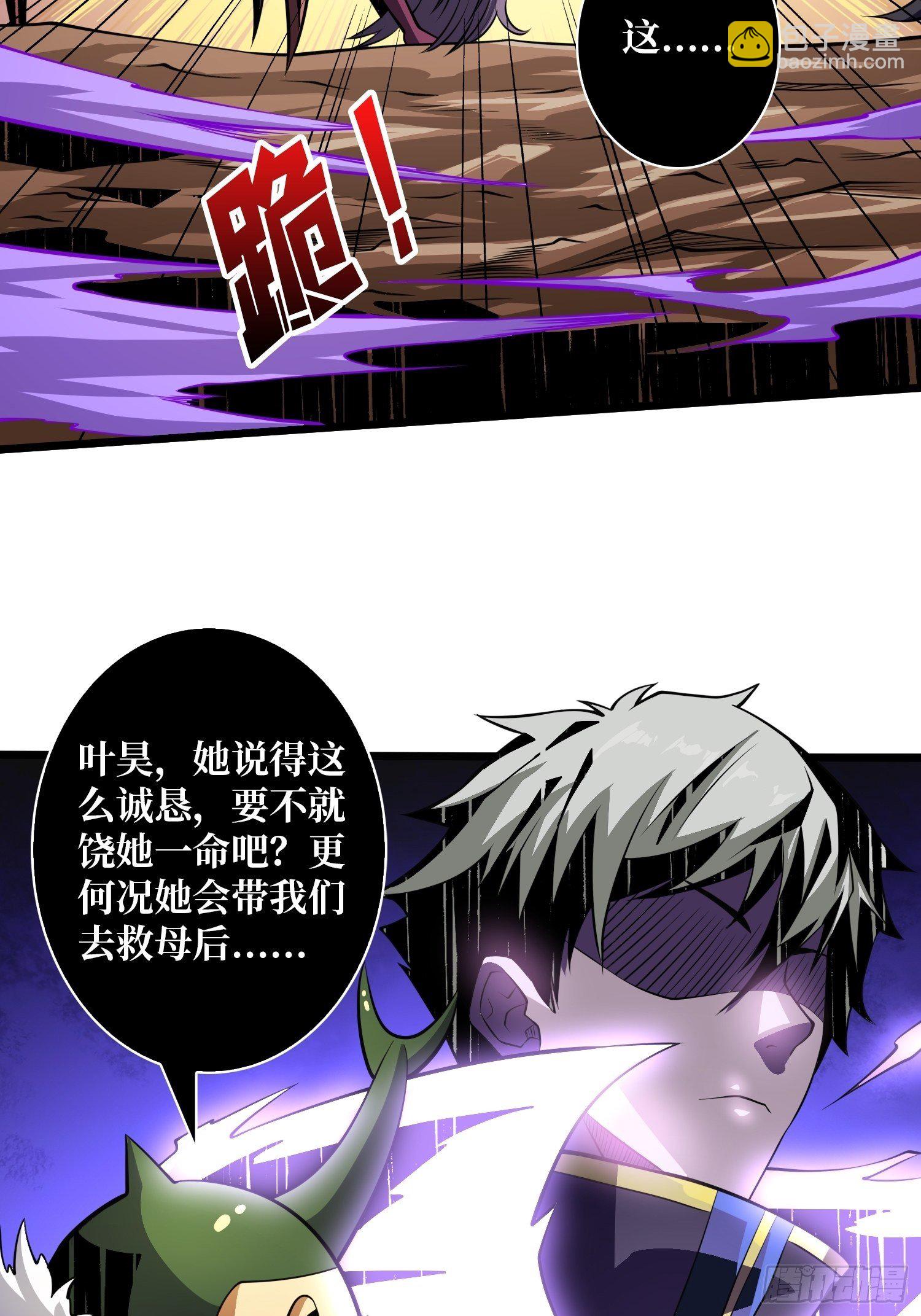 《开局就有王者号》异虫精华 第4页
