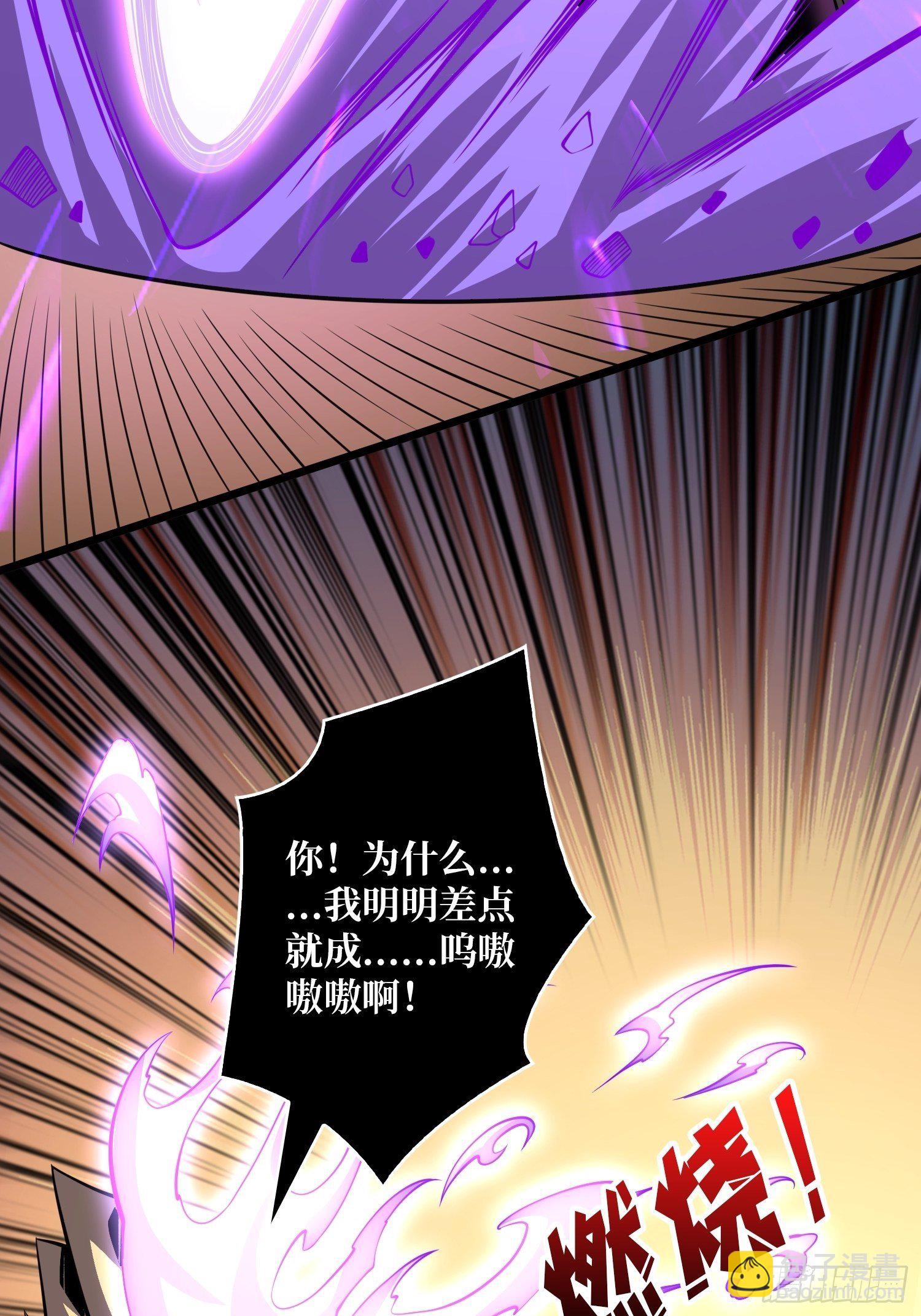 《开局就有王者号》异虫精华 第9页