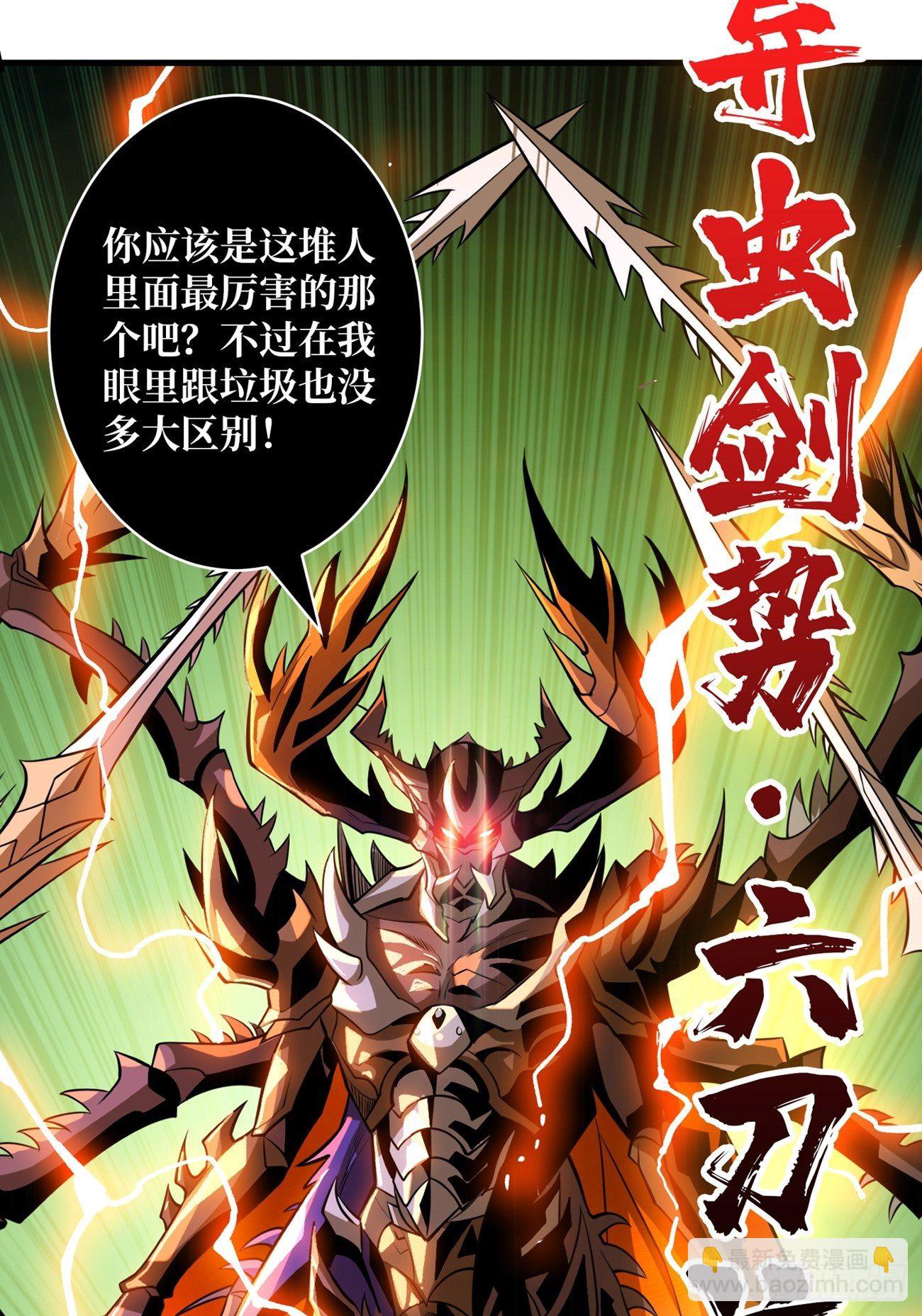 《开局就有王者号》等我 第12页