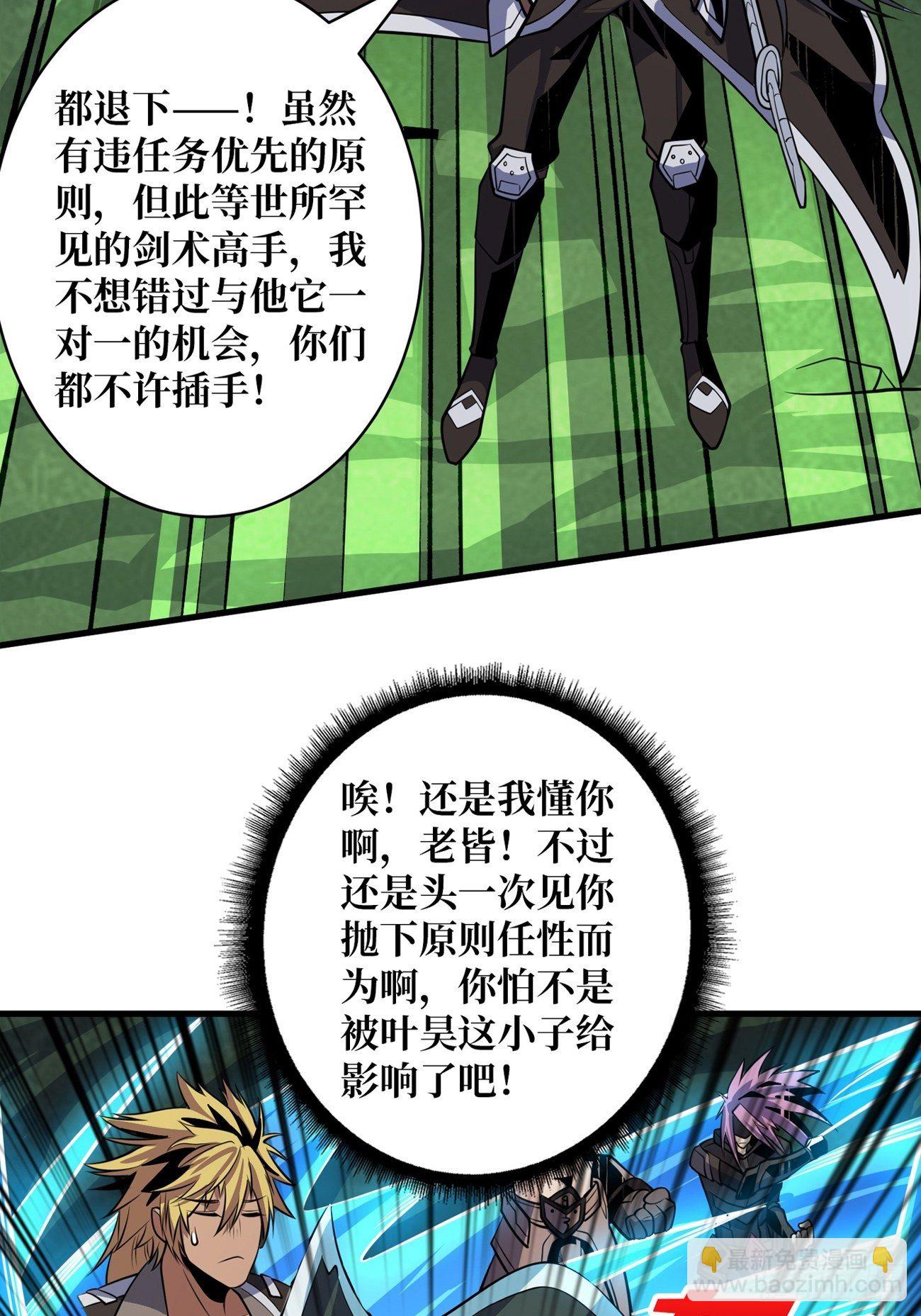 《开局就有王者号》等我 第15页