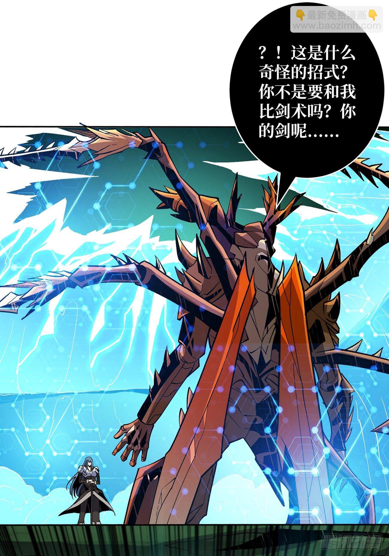 《开局就有王者号》等我 第17页