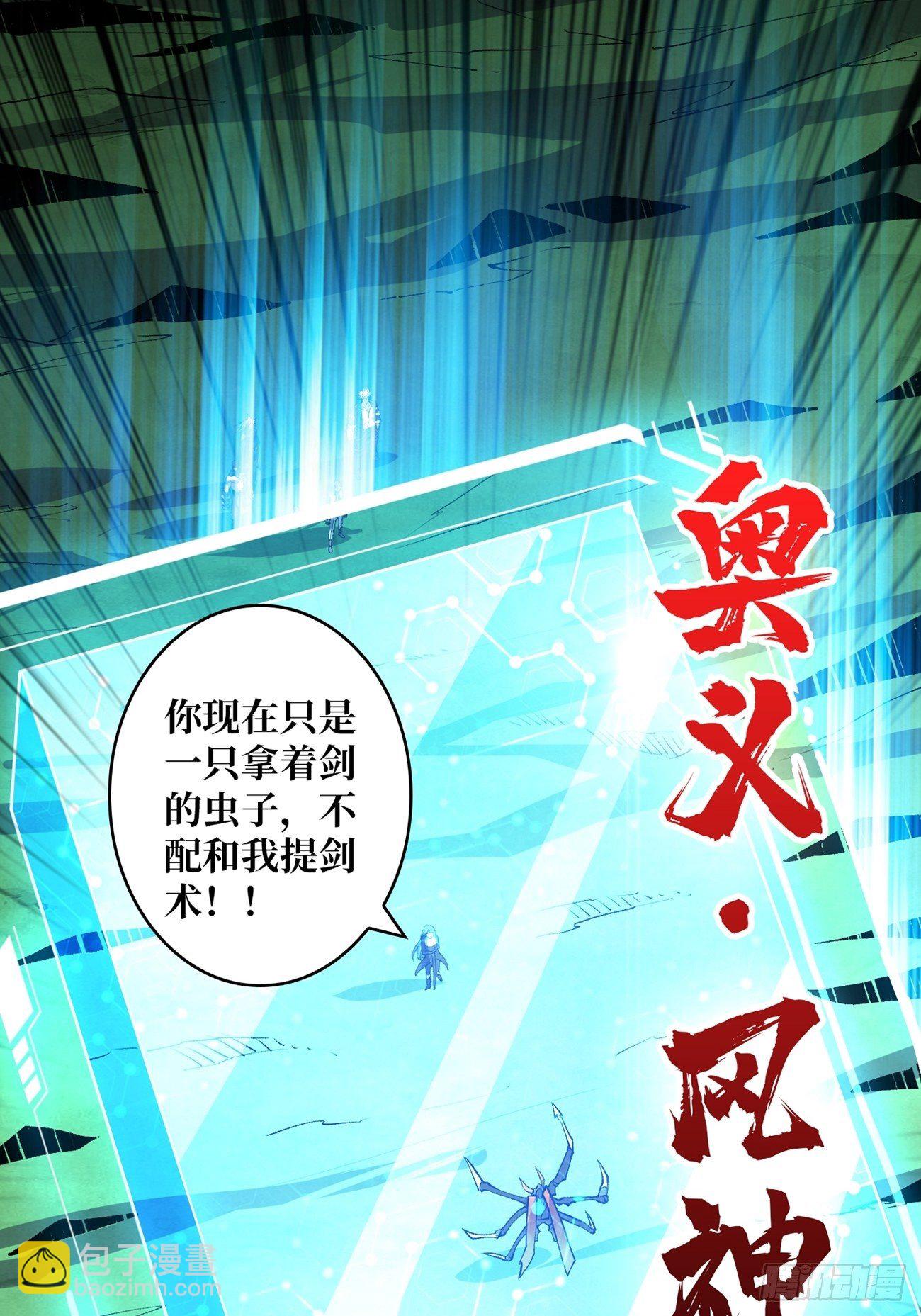 《开局就有王者号》等我 第18页