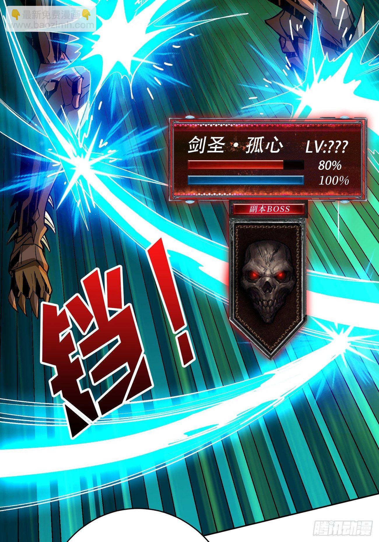《开局就有王者号》等我 第25页