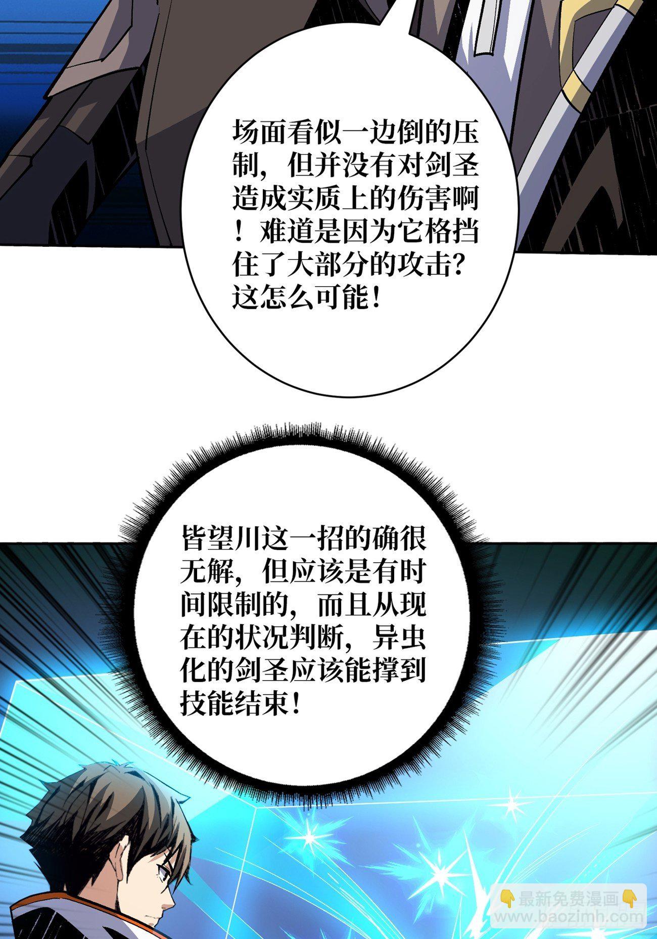 《开局就有王者号》等我 第27页