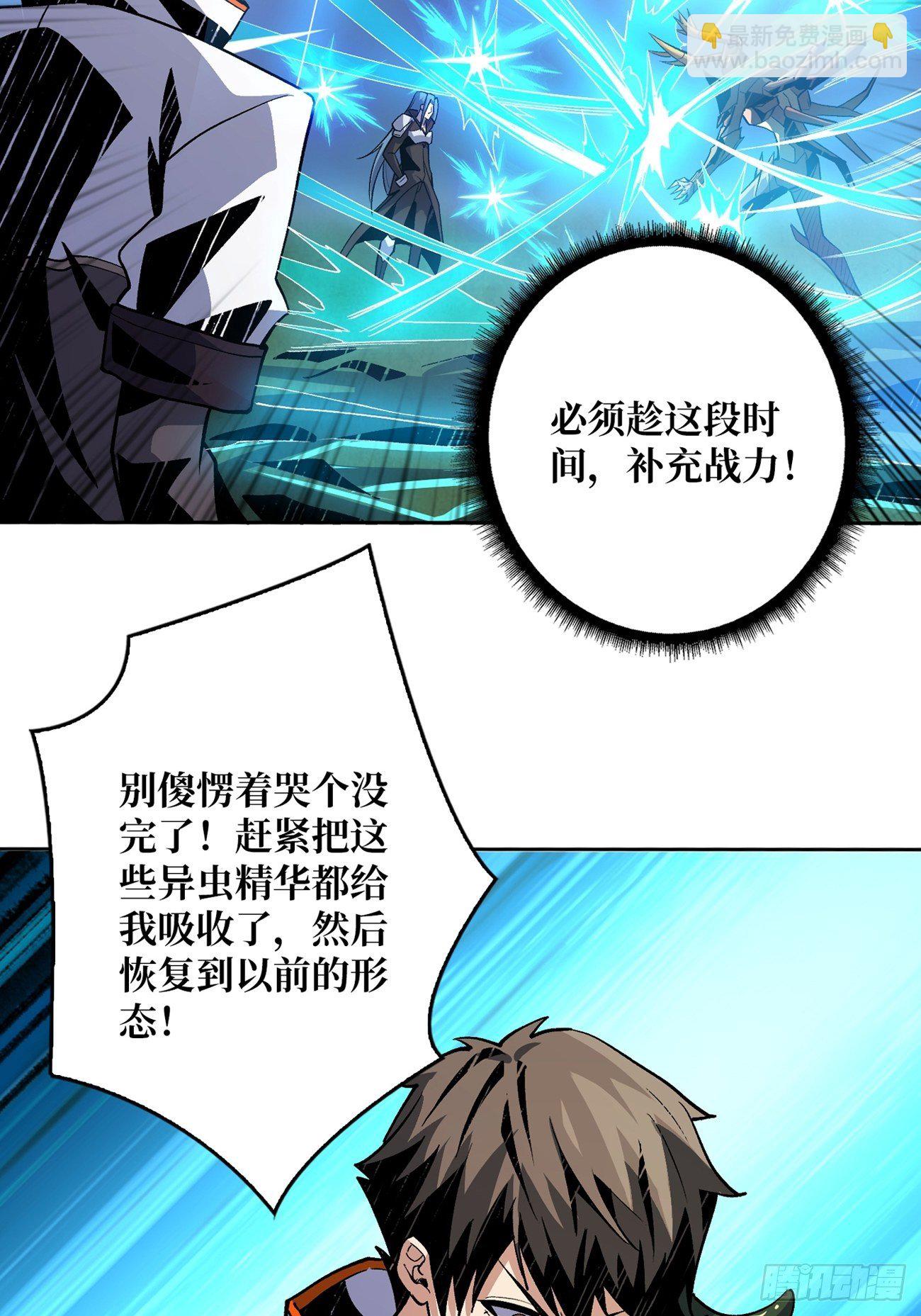 《开局就有王者号》等我 第28页