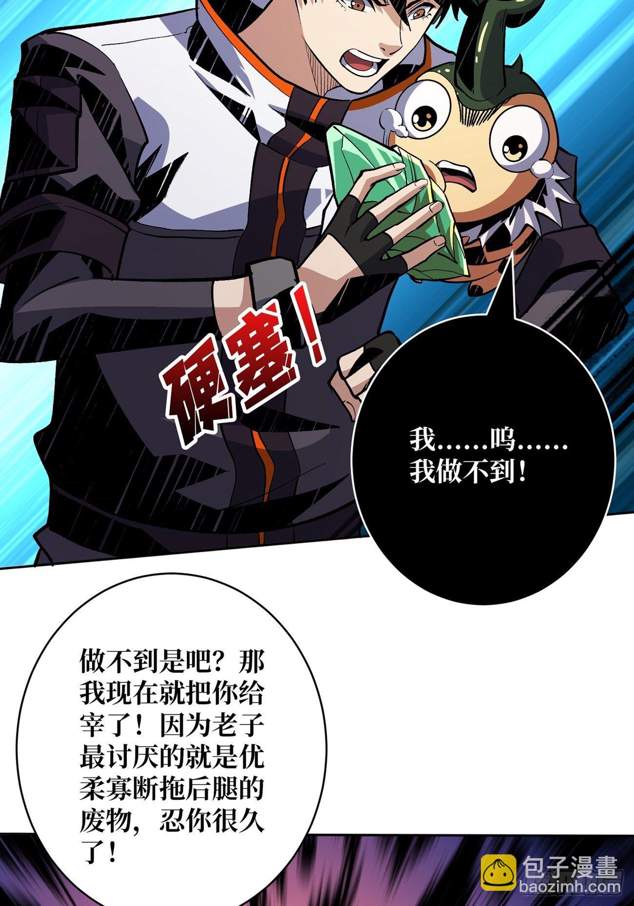 《开局就有王者号》等我 第29页