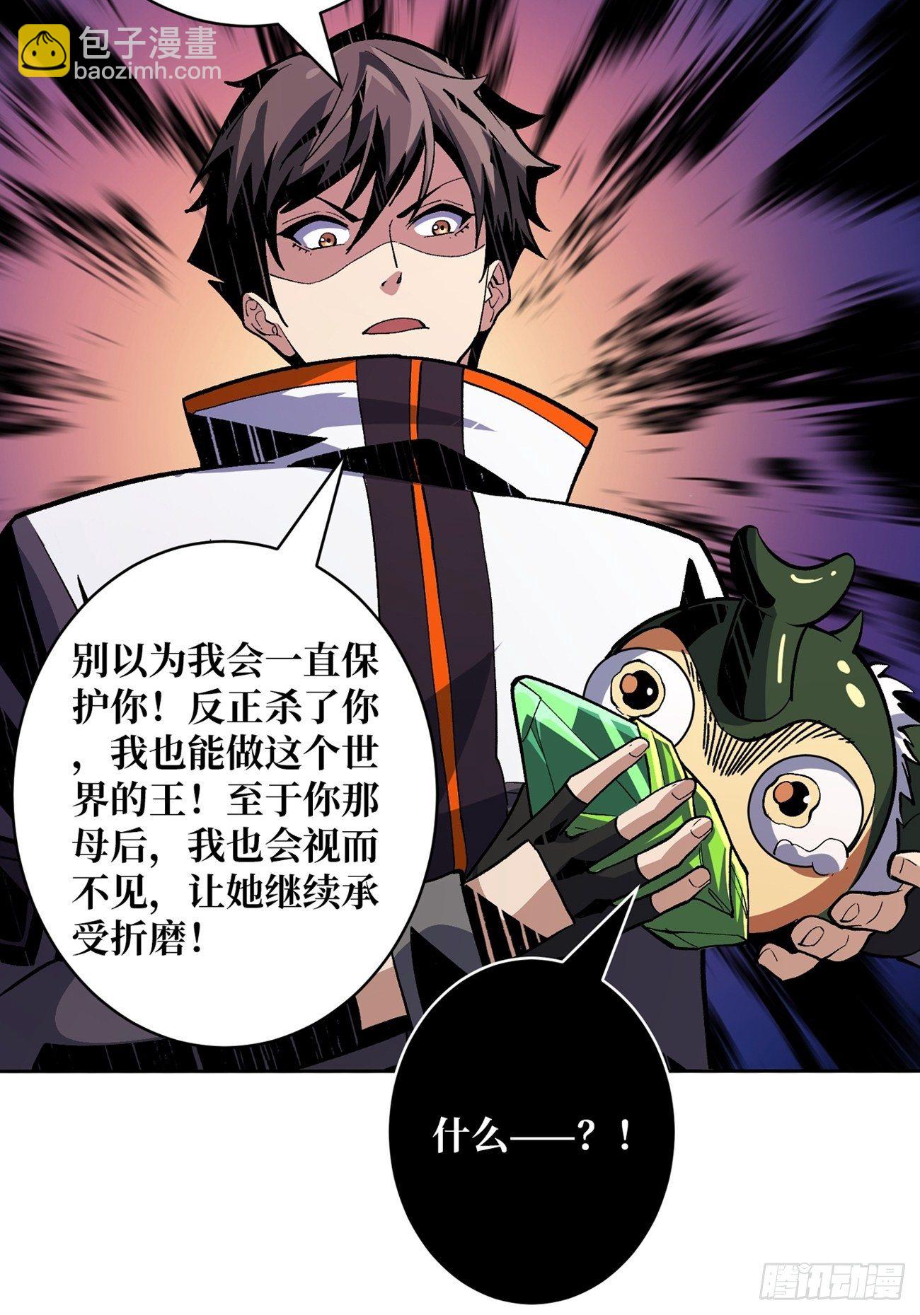 《开局就有王者号》等我 第30页