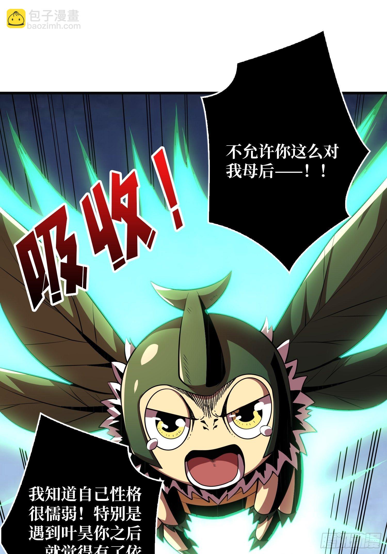 《开局就有王者号》等我 第31页