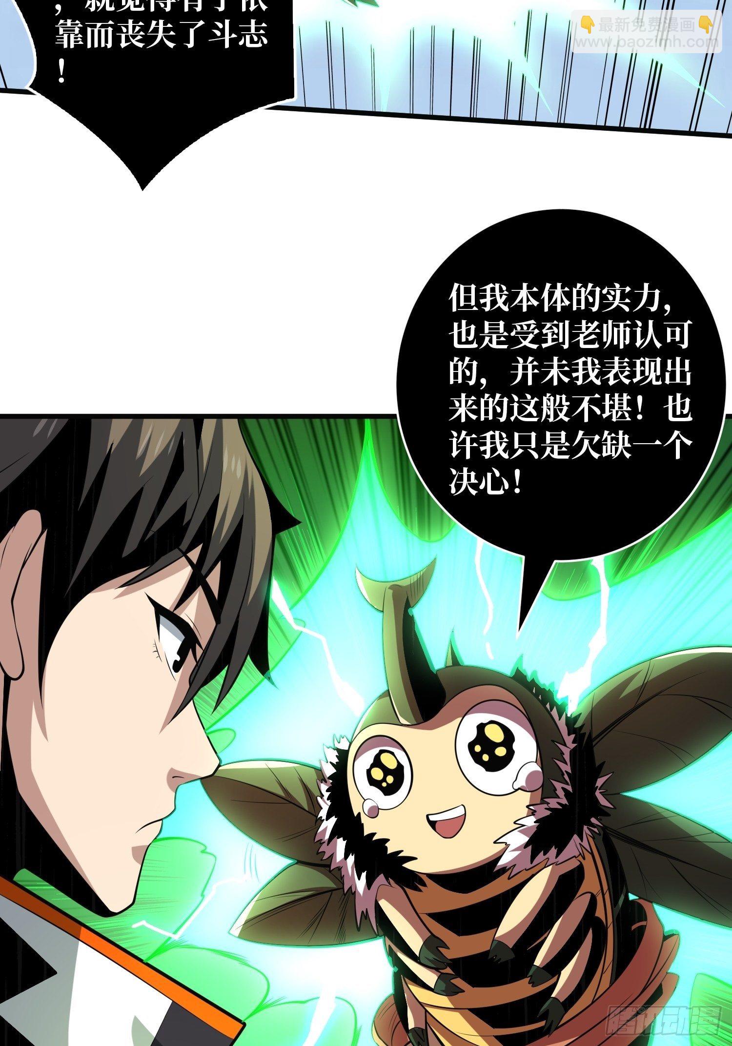 《开局就有王者号》等我 第32页