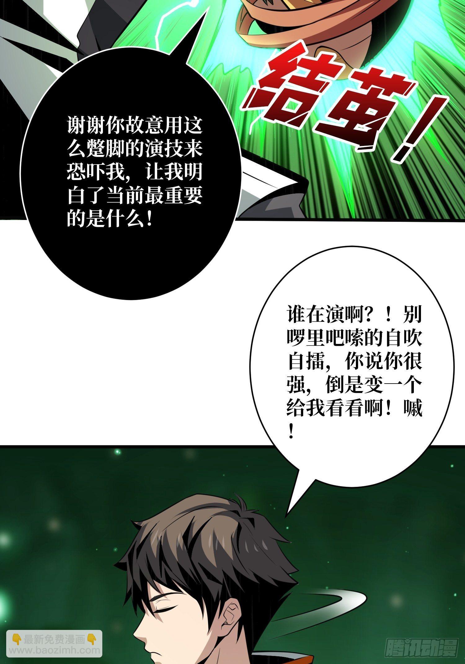 《开局就有王者号》等我 第33页