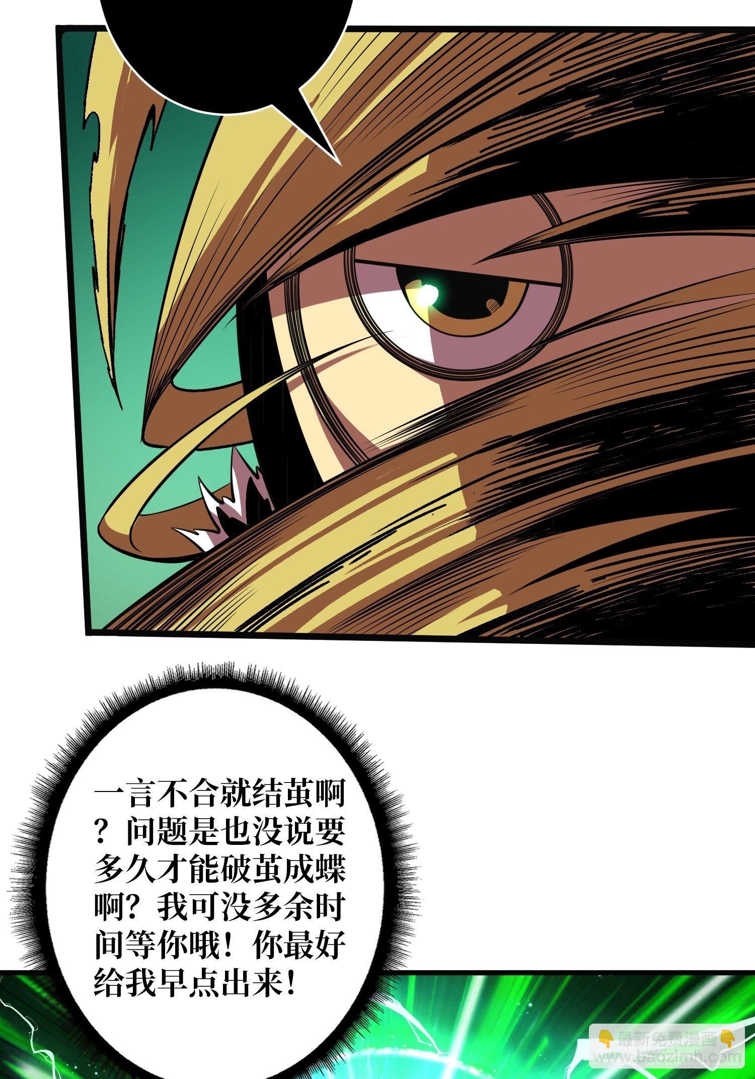 《开局就有王者号》等我 第35页