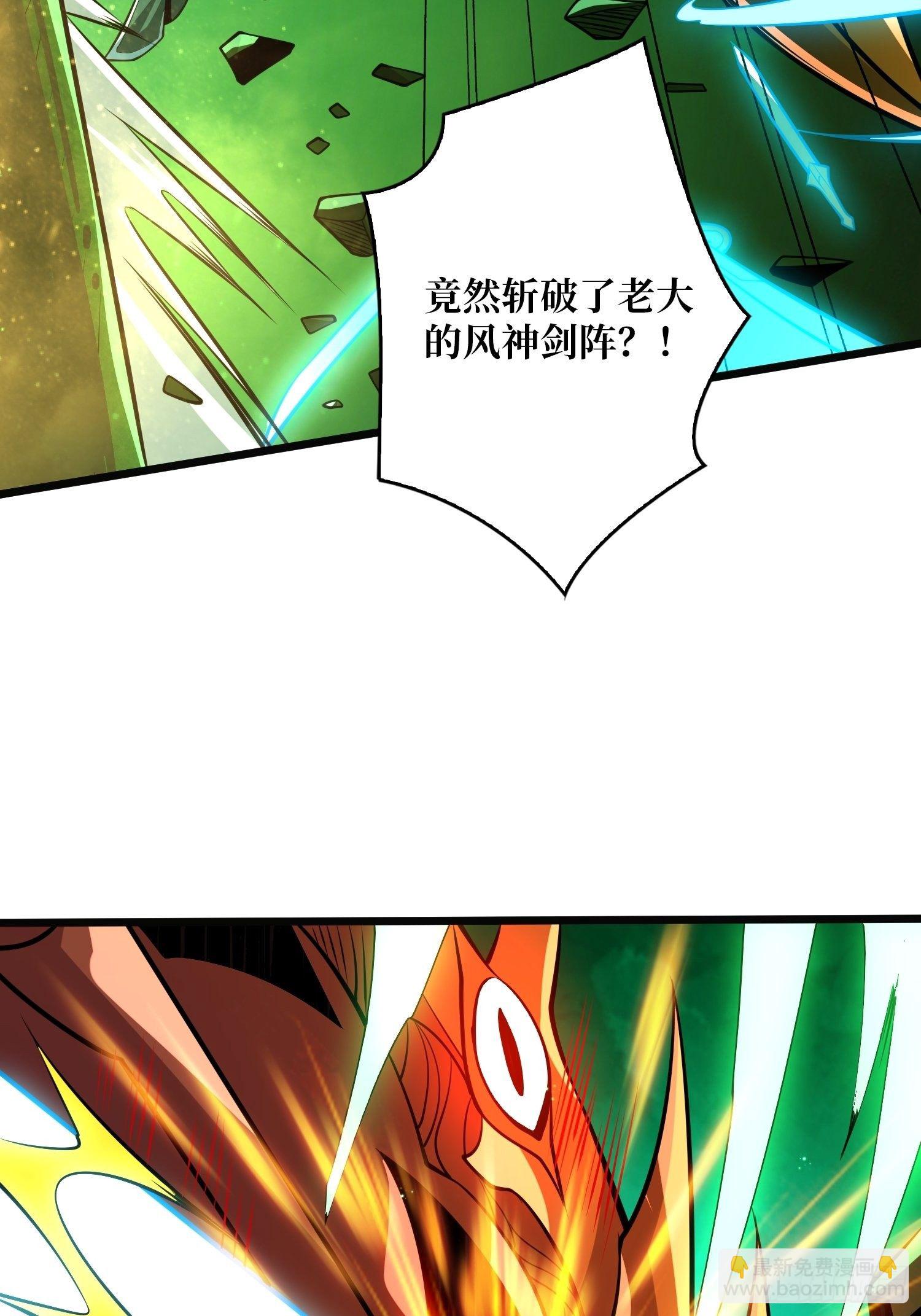 《开局就有王者号》等我 第39页