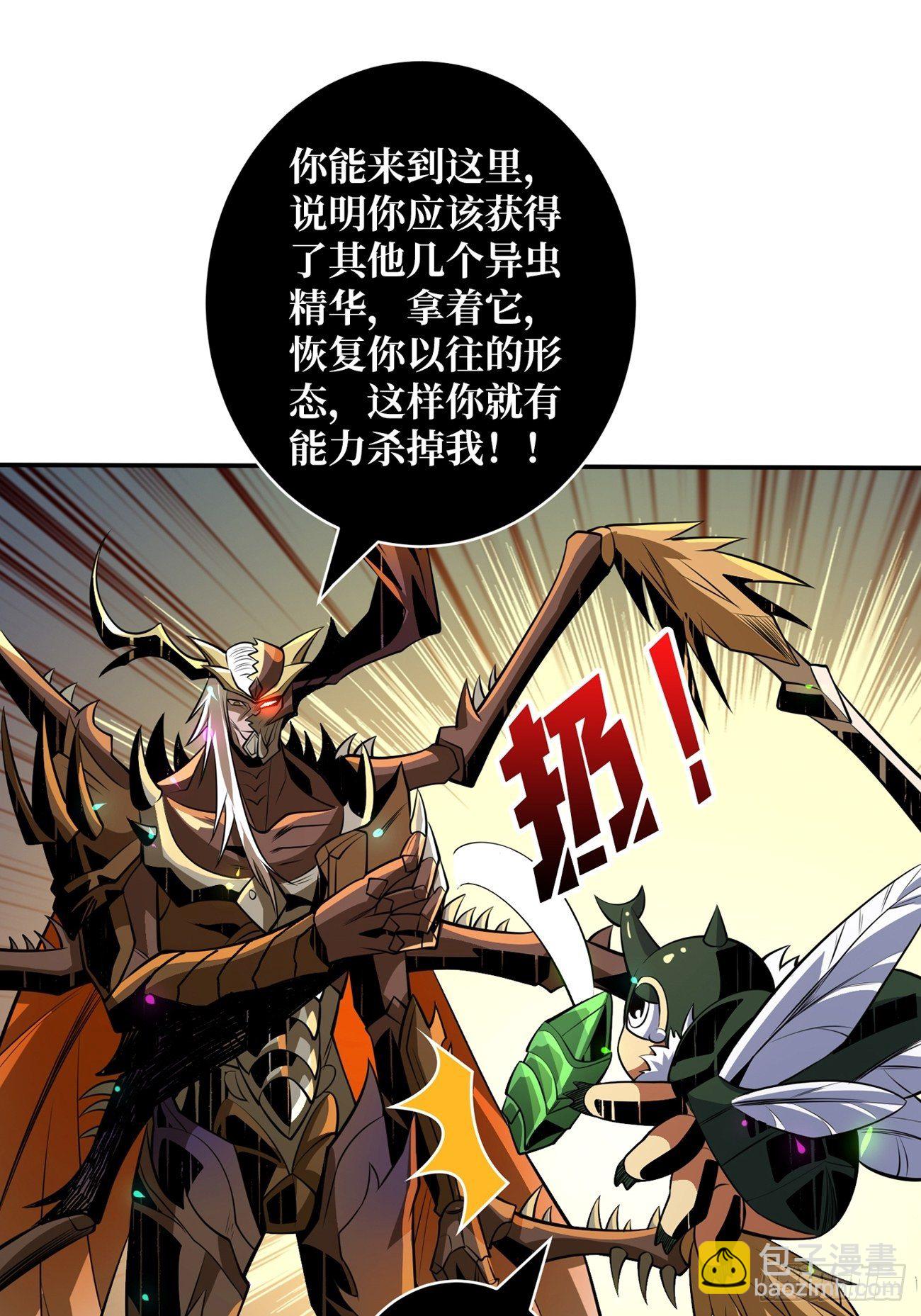 《开局就有王者号》等我 第3页