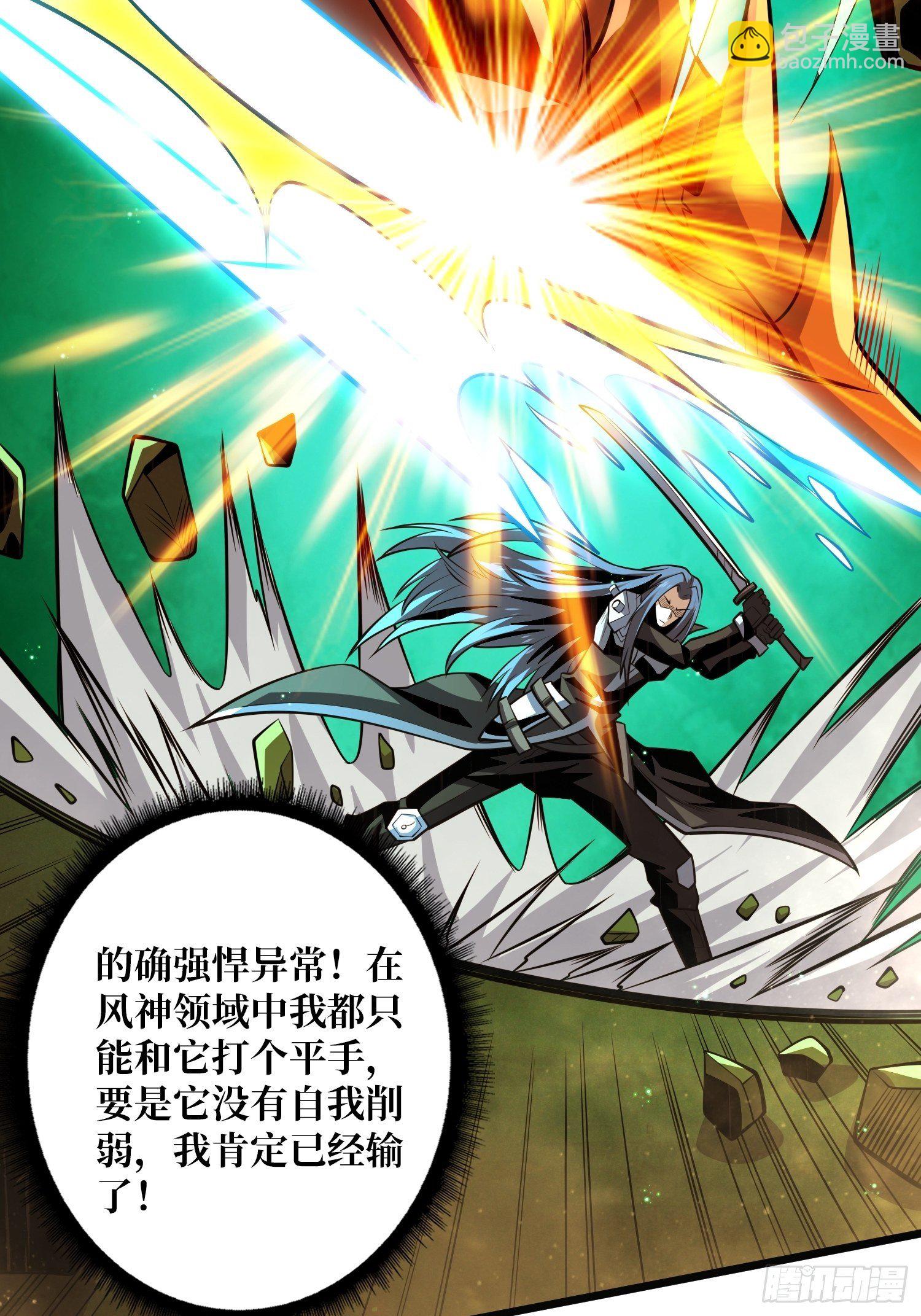 《开局就有王者号》等我 第40页