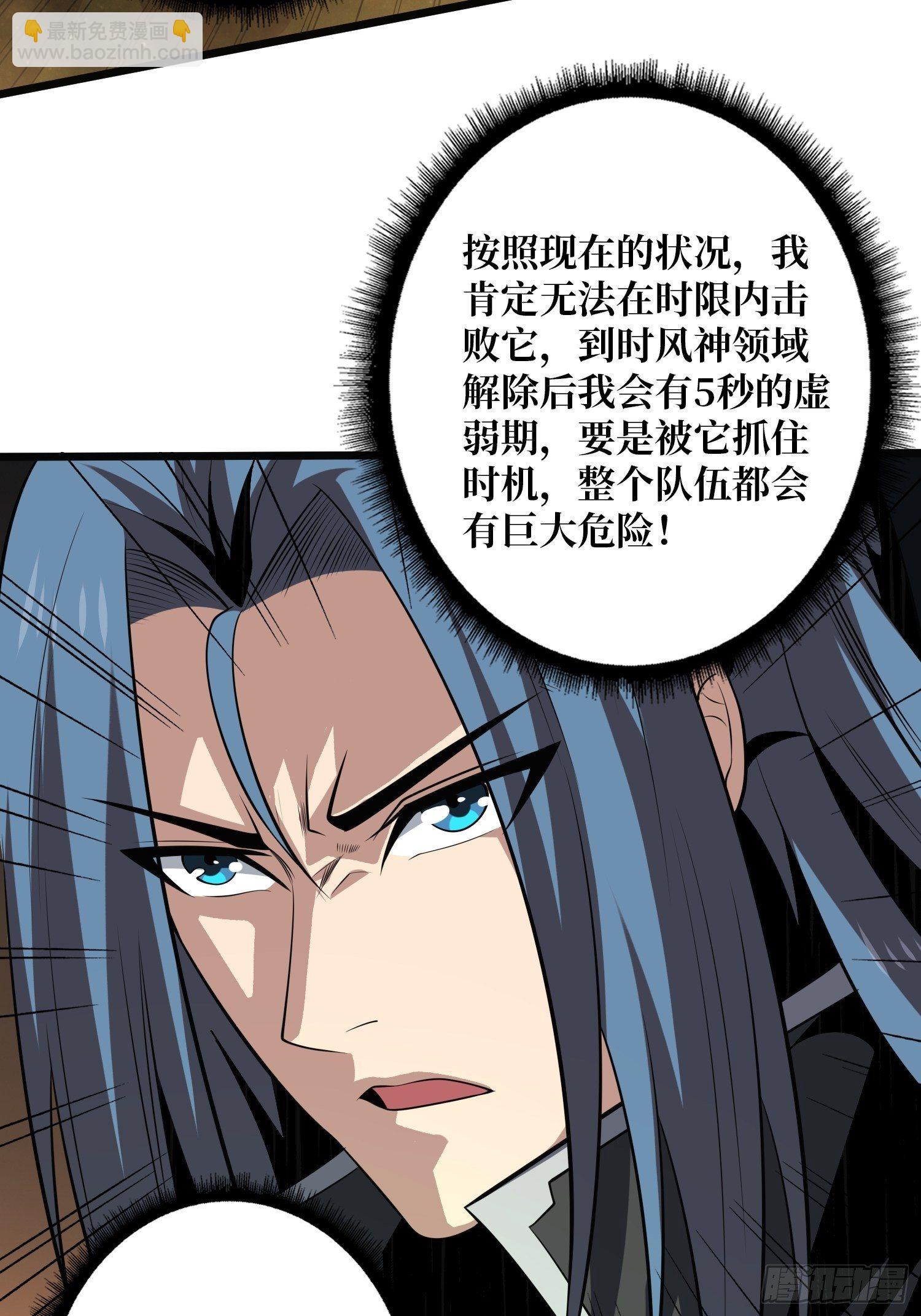 《开局就有王者号》等我 第41页