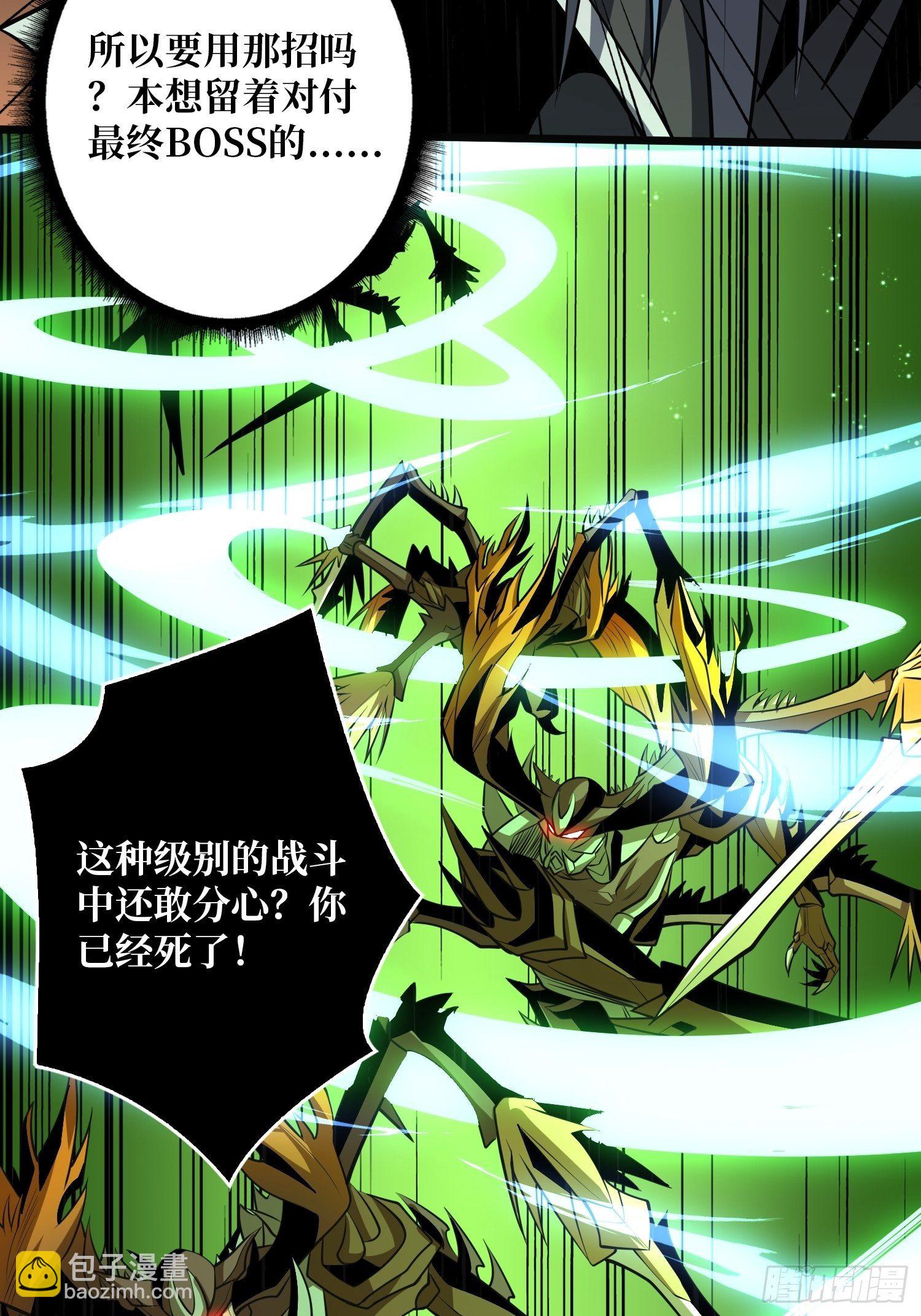 《开局就有王者号》等我 第42页