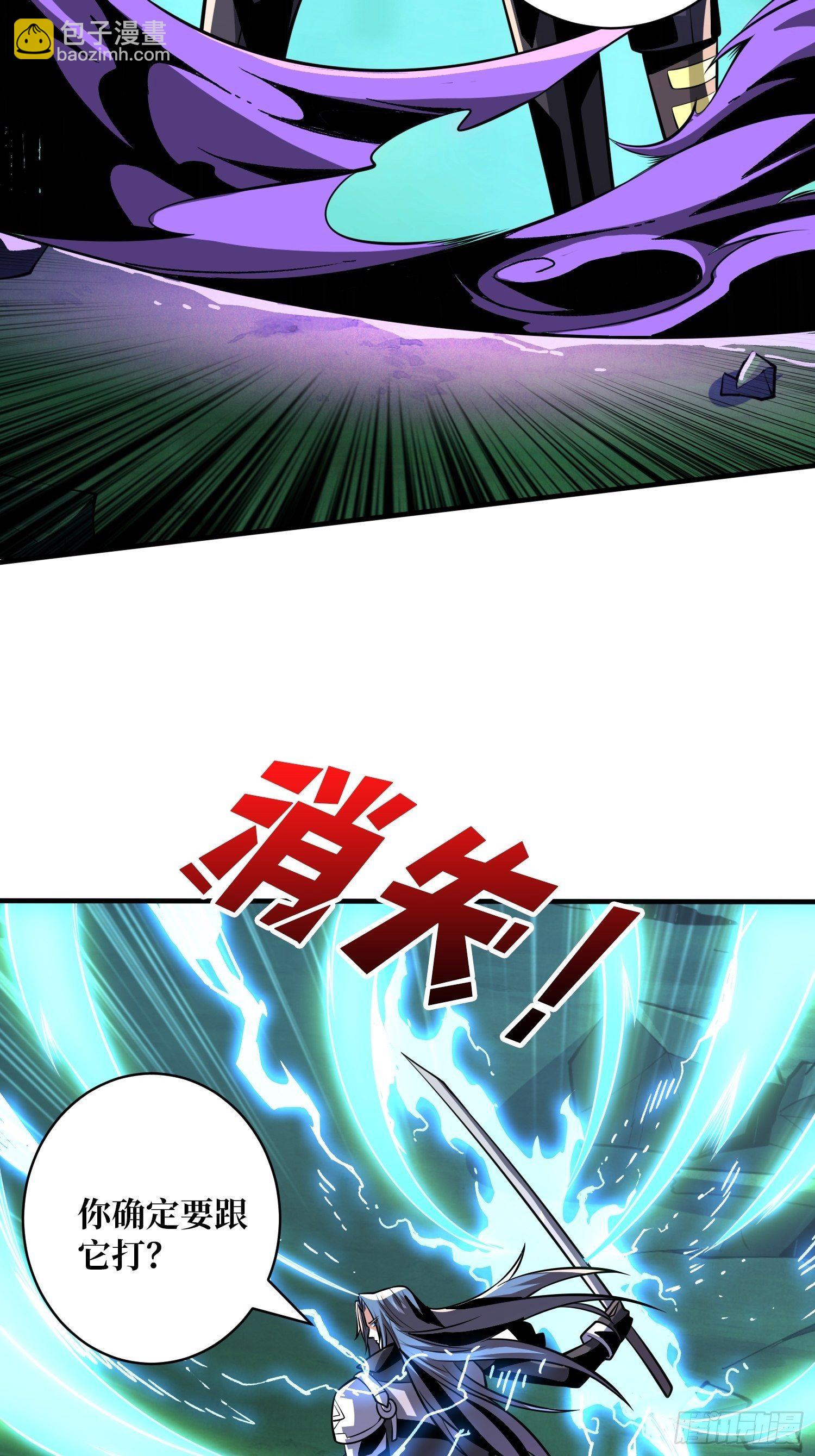 《开局就有王者号》等我 第48页