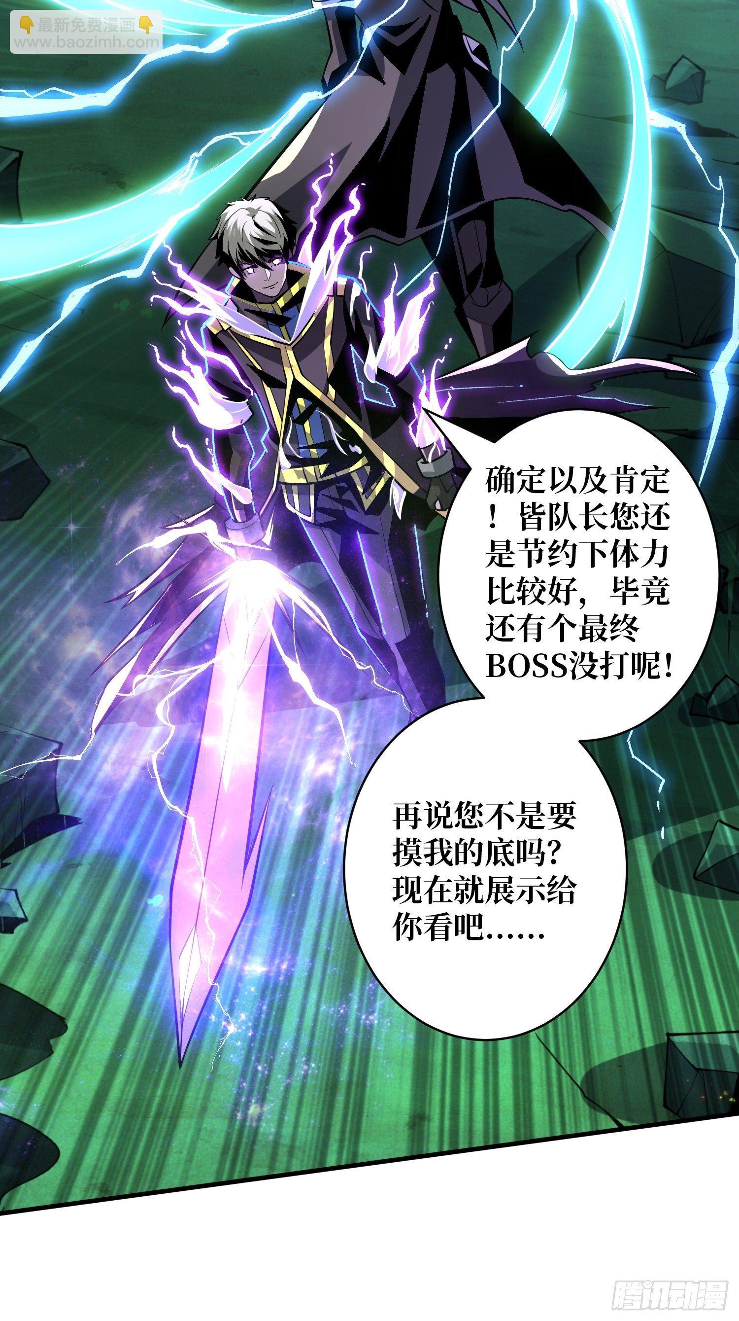 《开局就有王者号》等我 第49页