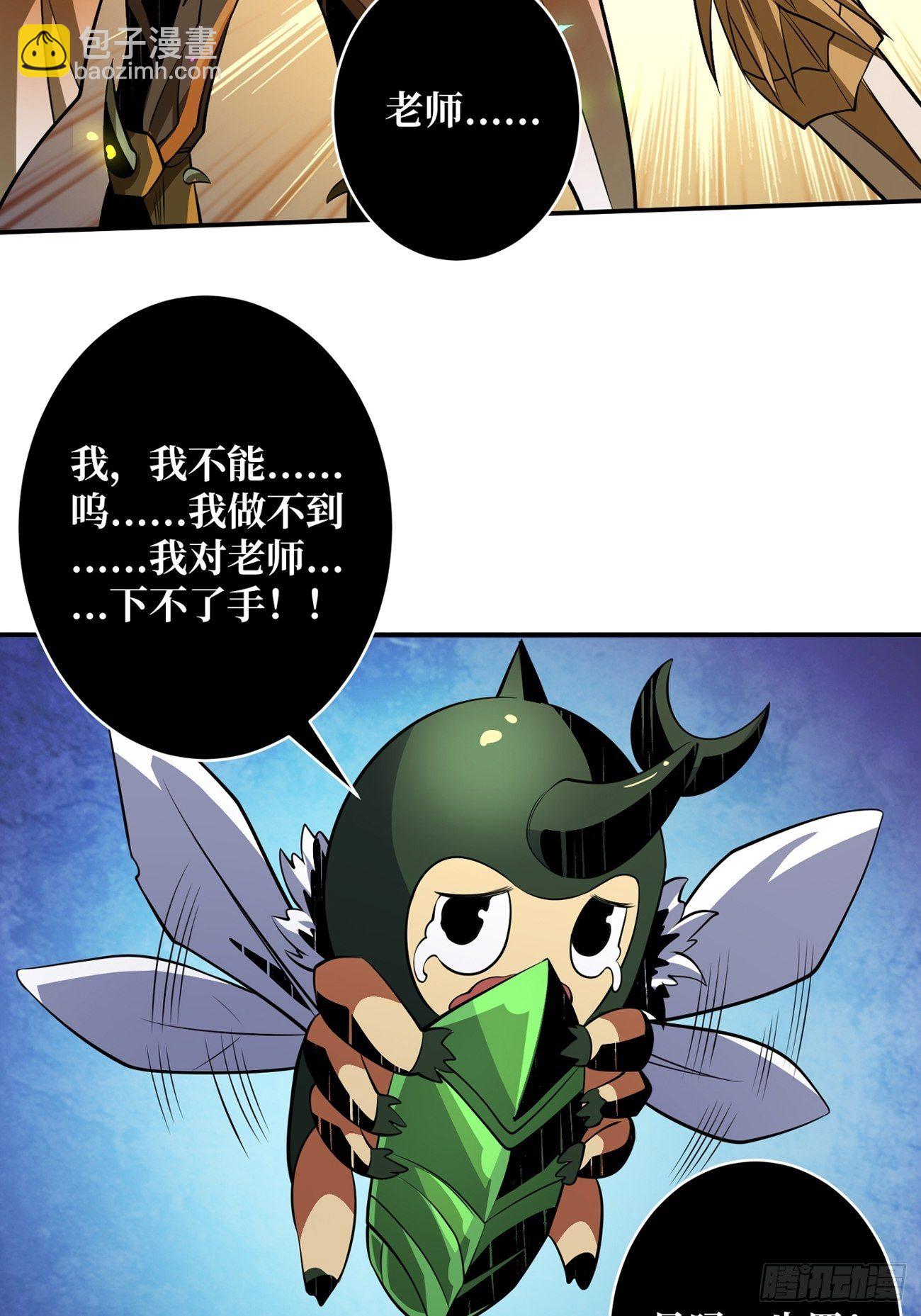 《开局就有王者号》等我 第4页