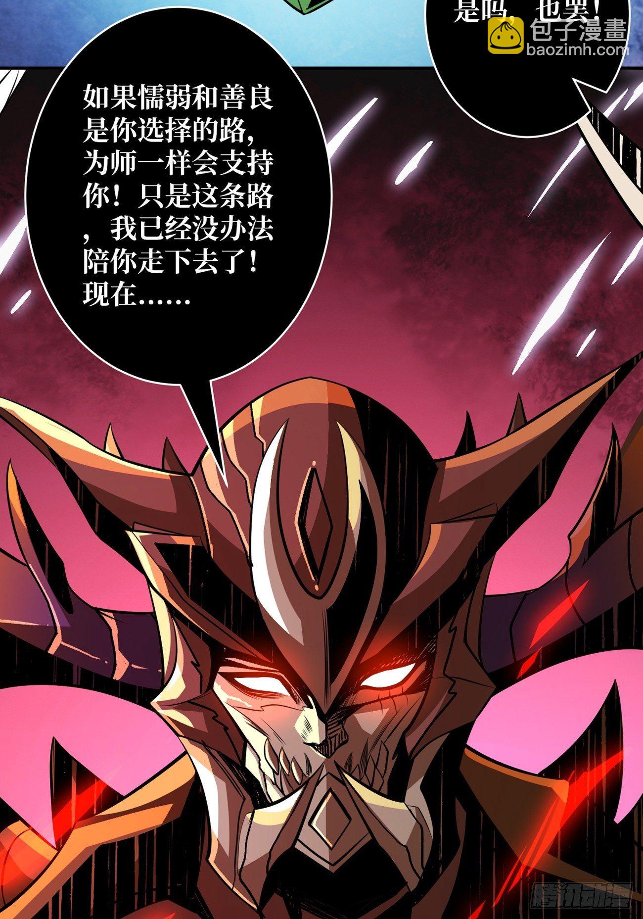 《开局就有王者号》等我 第5页
