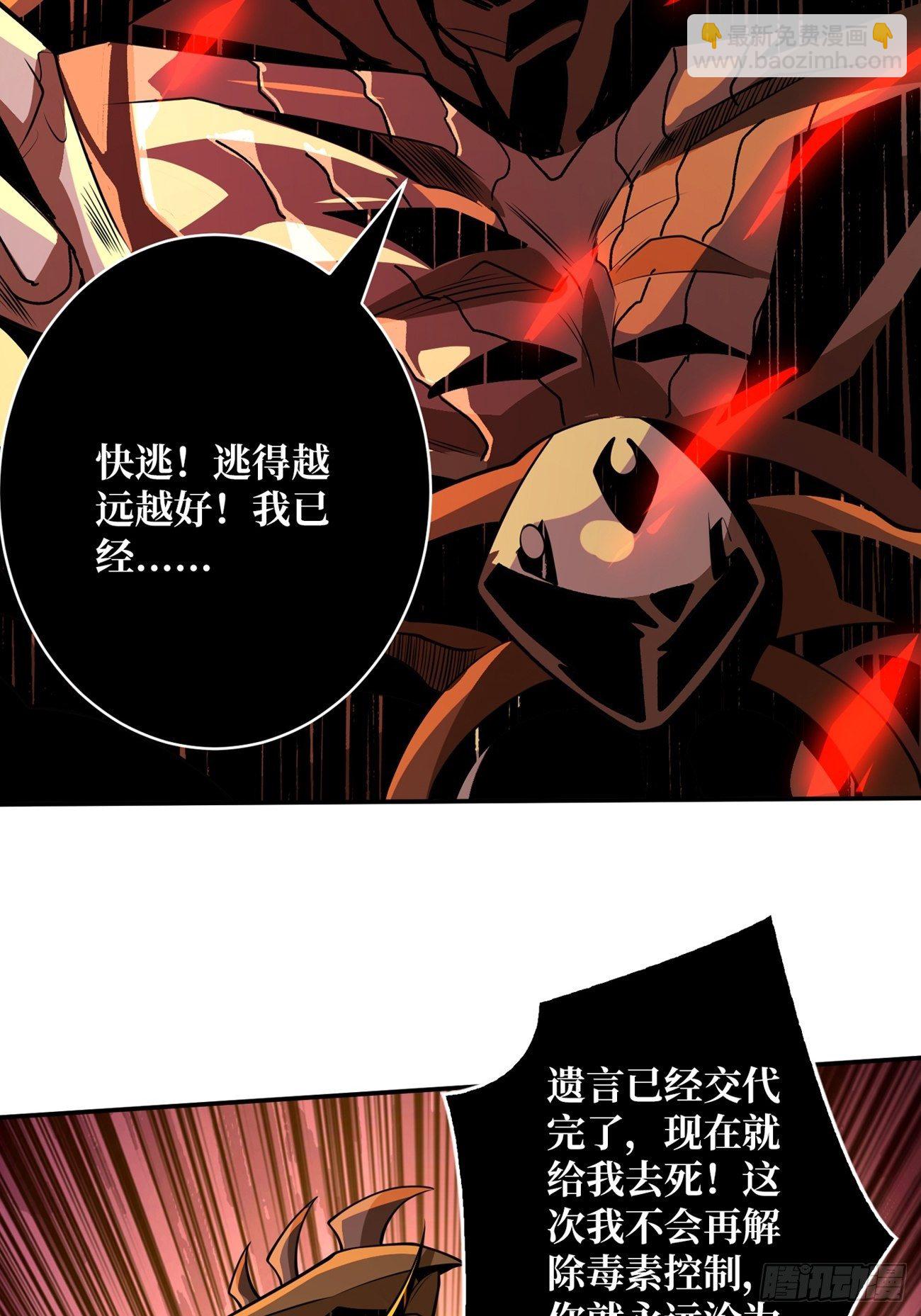 《开局就有王者号》等我 第6页