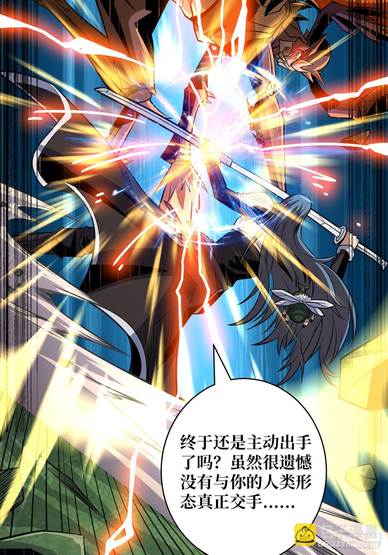 《开局就有王者号》等我 第9页