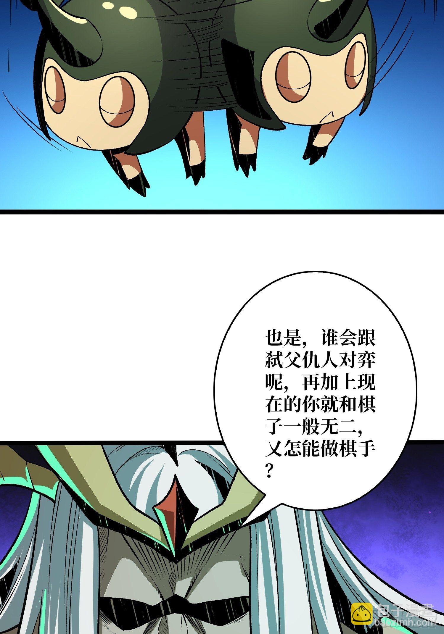 《开局就有王者号》最后的传承 第10页