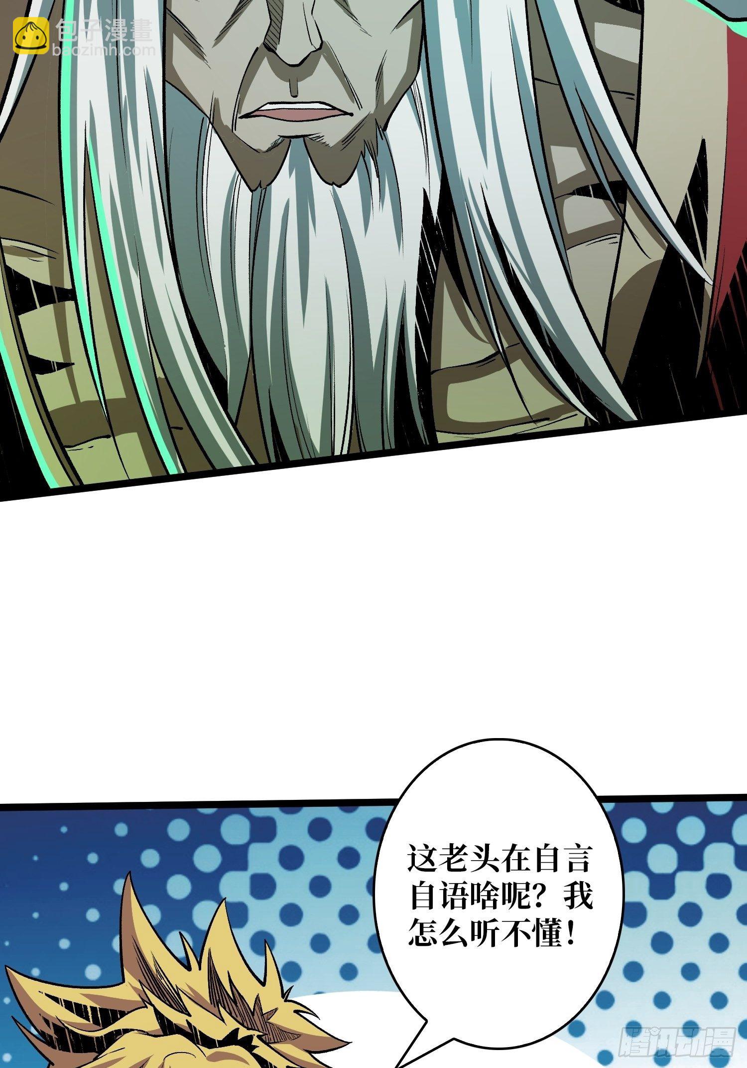 《开局就有王者号》最后的传承 第11页