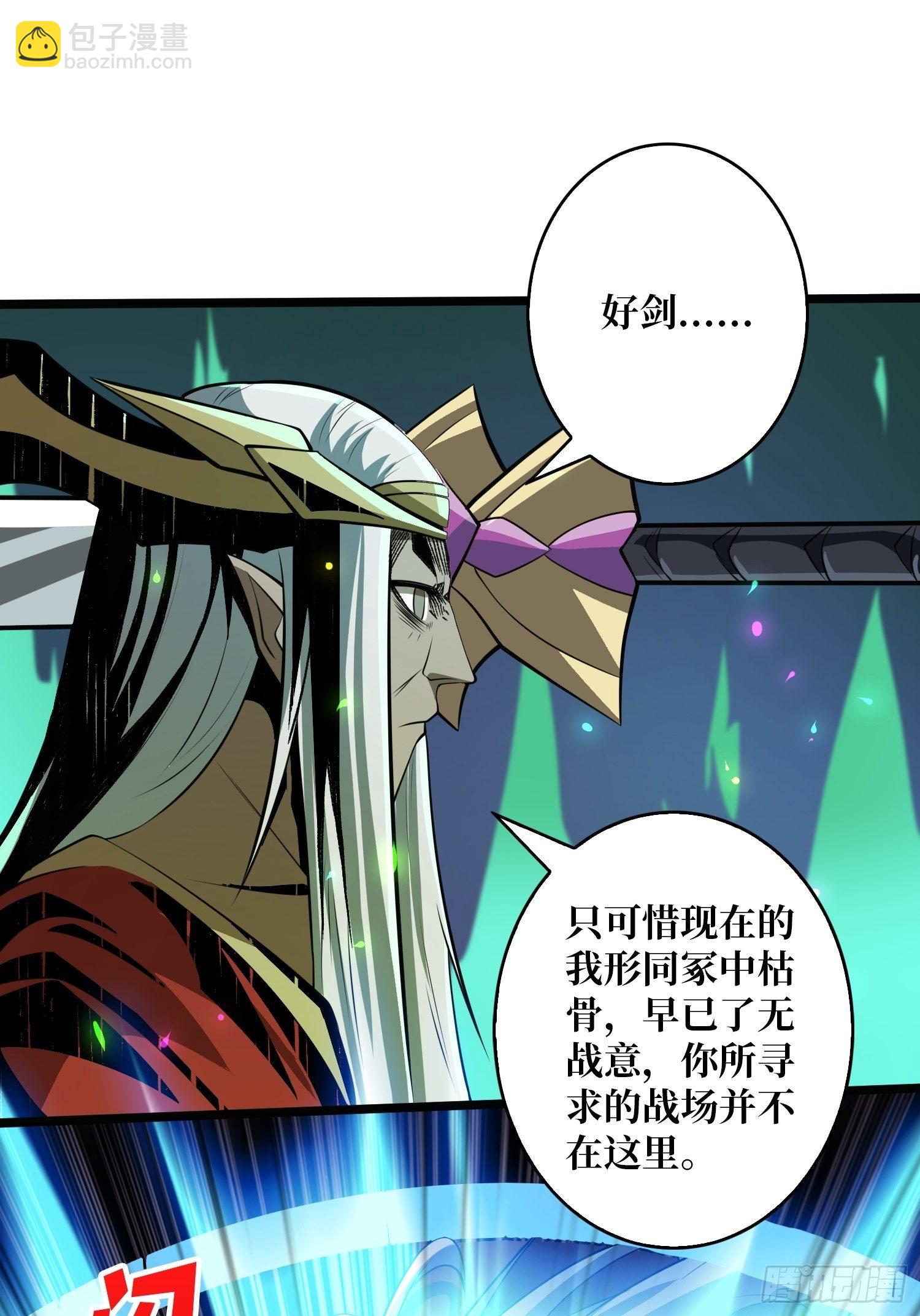 《开局就有王者号》最后的传承 第17页