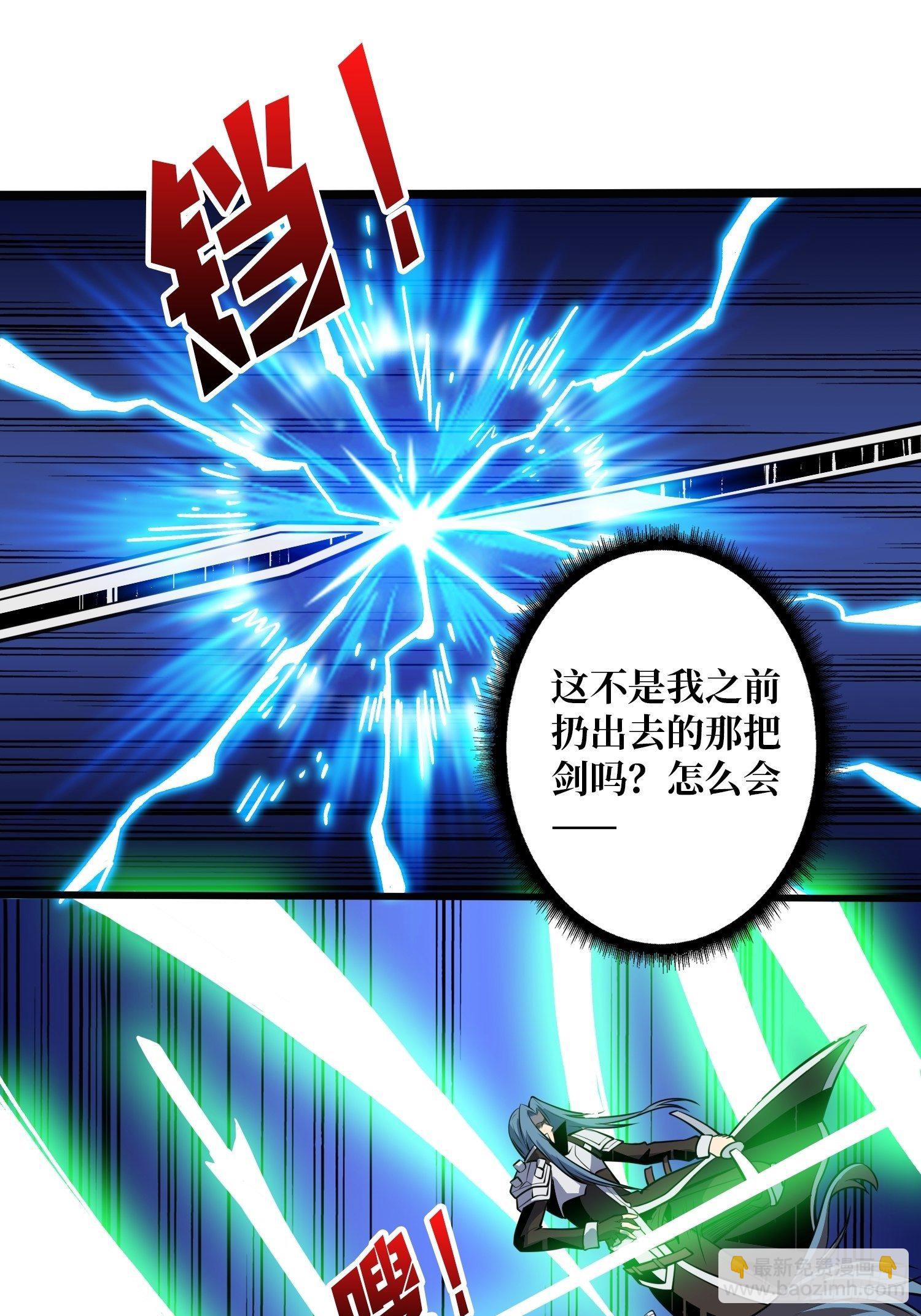 《开局就有王者号》最后的传承 第20页