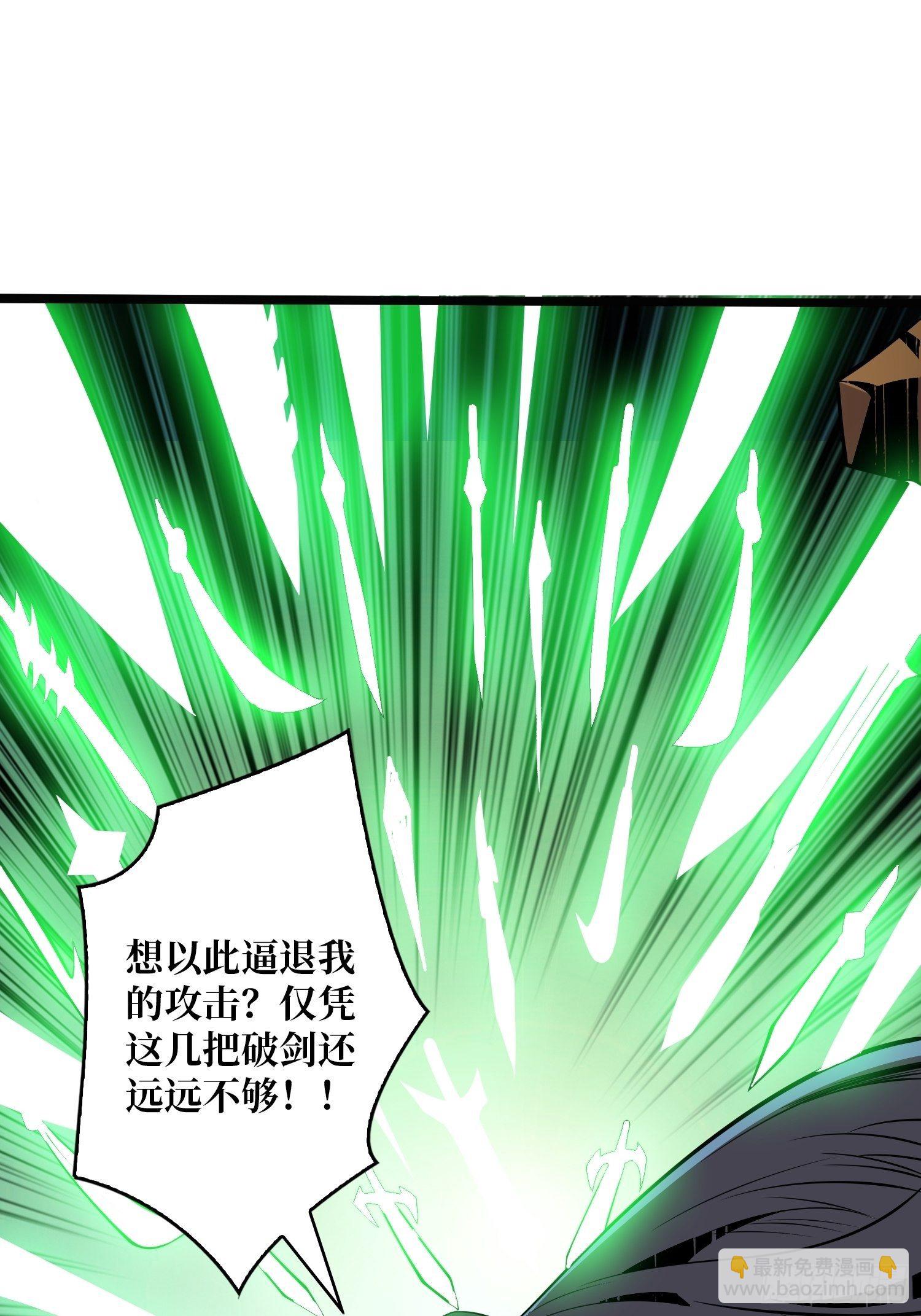《开局就有王者号》最后的传承 第23页