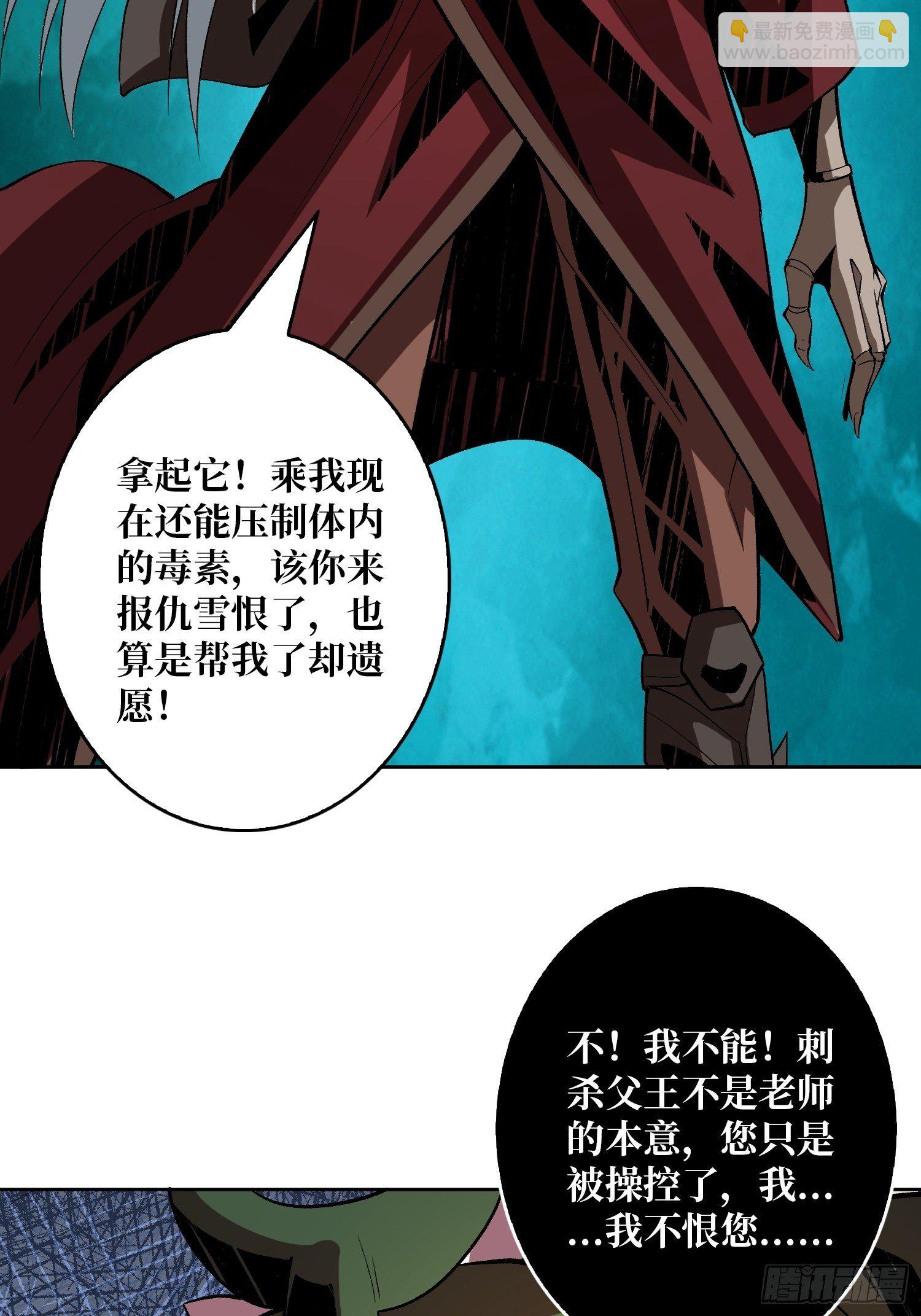 《开局就有王者号》最后的传承 第32页