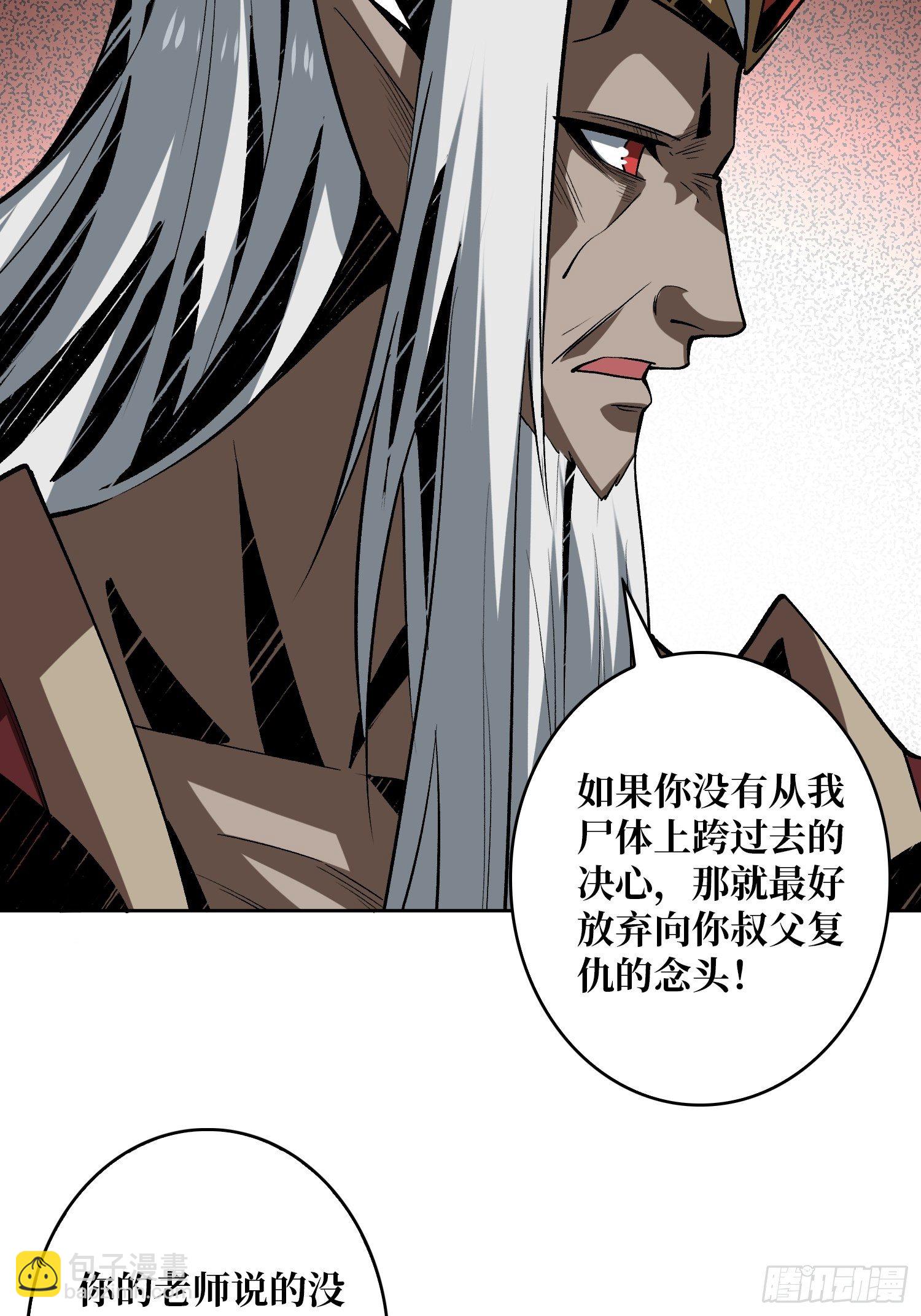 《开局就有王者号》最后的传承 第34页