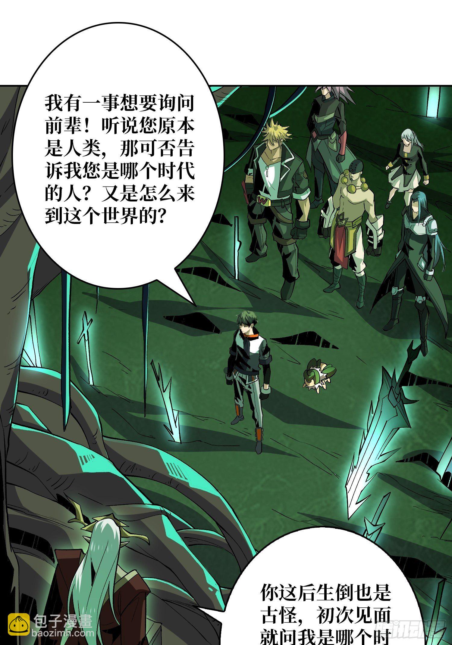 《开局就有王者号》最后的传承 第36页