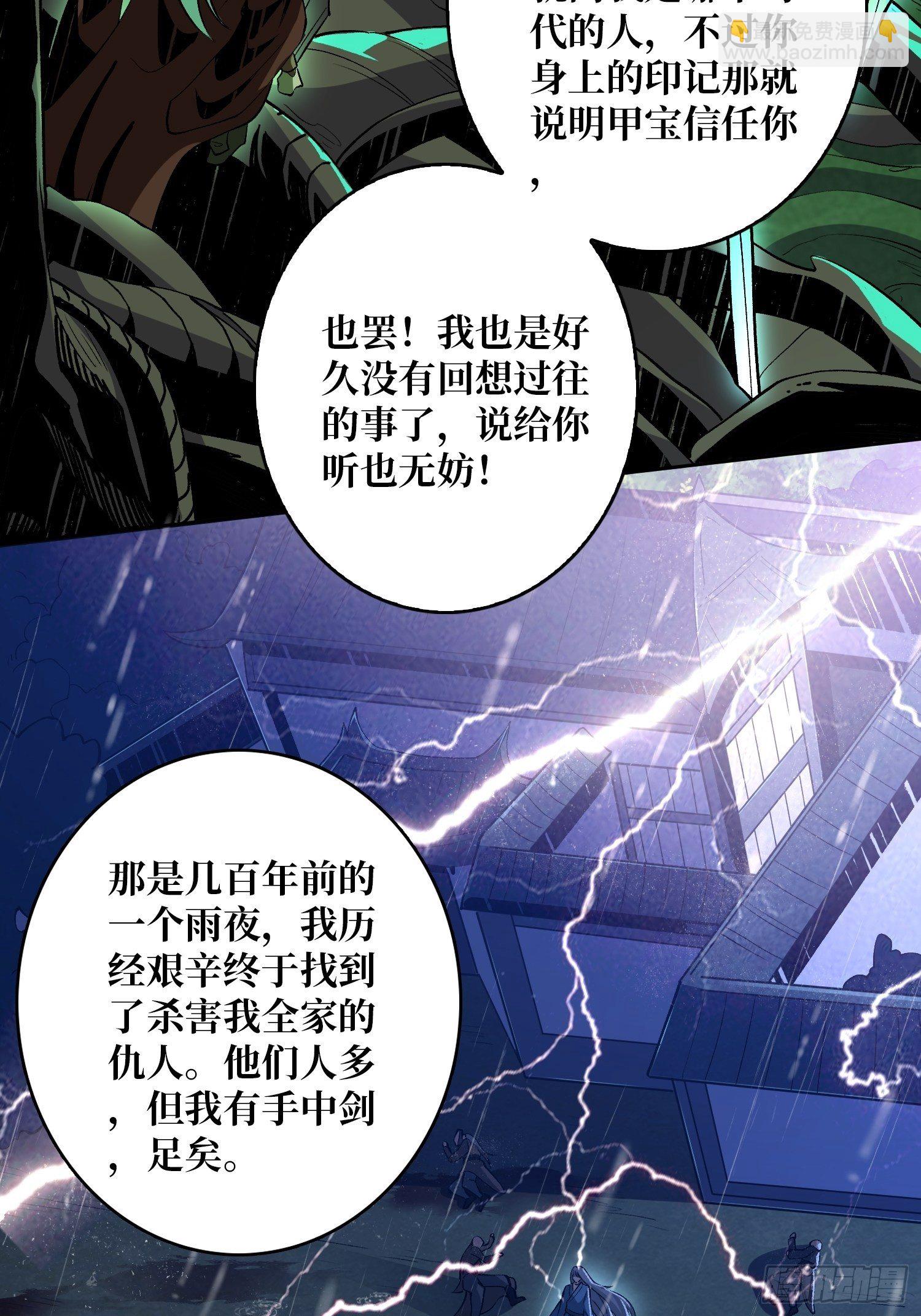 《开局就有王者号》最后的传承 第37页