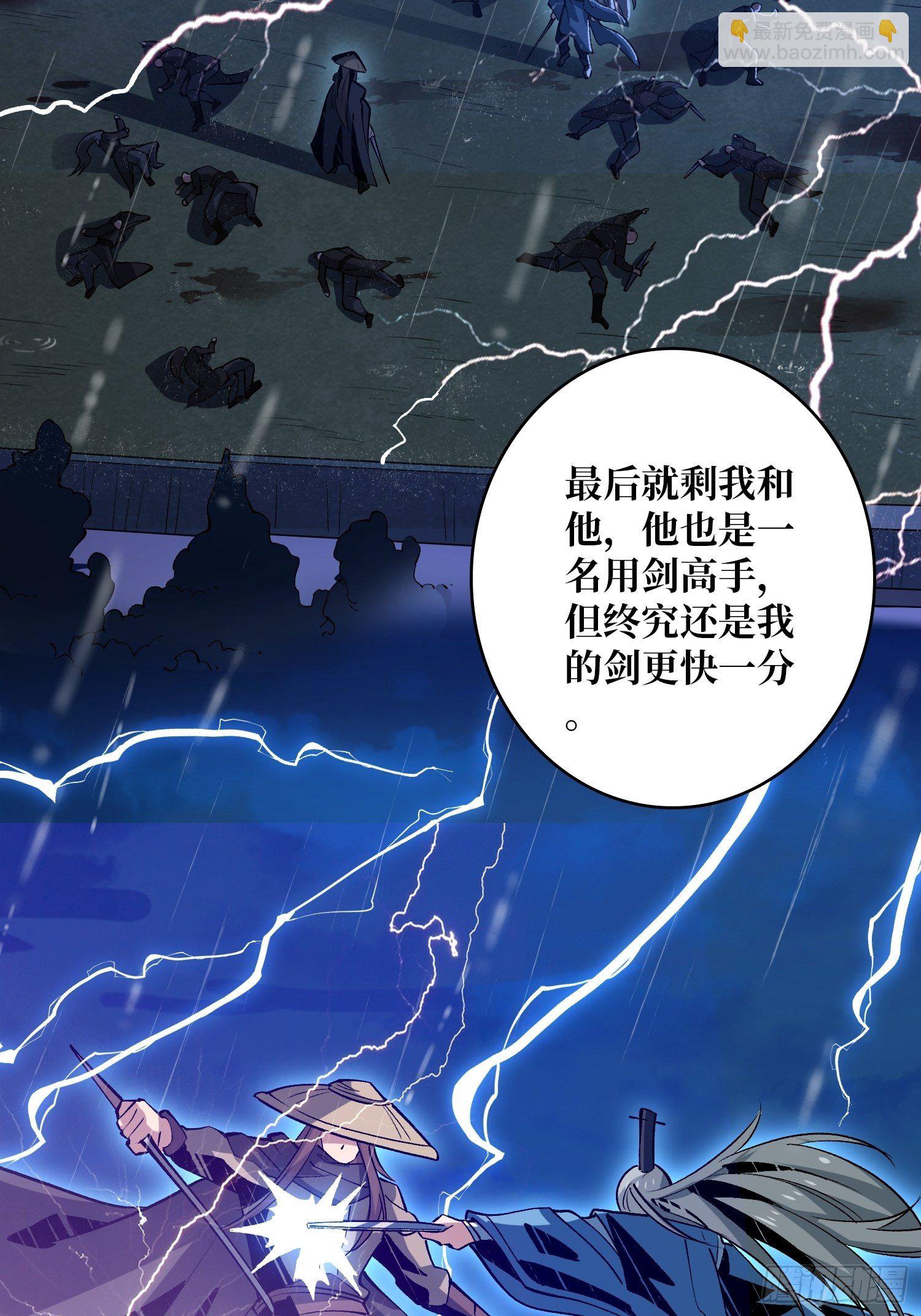 《开局就有王者号》最后的传承 第38页