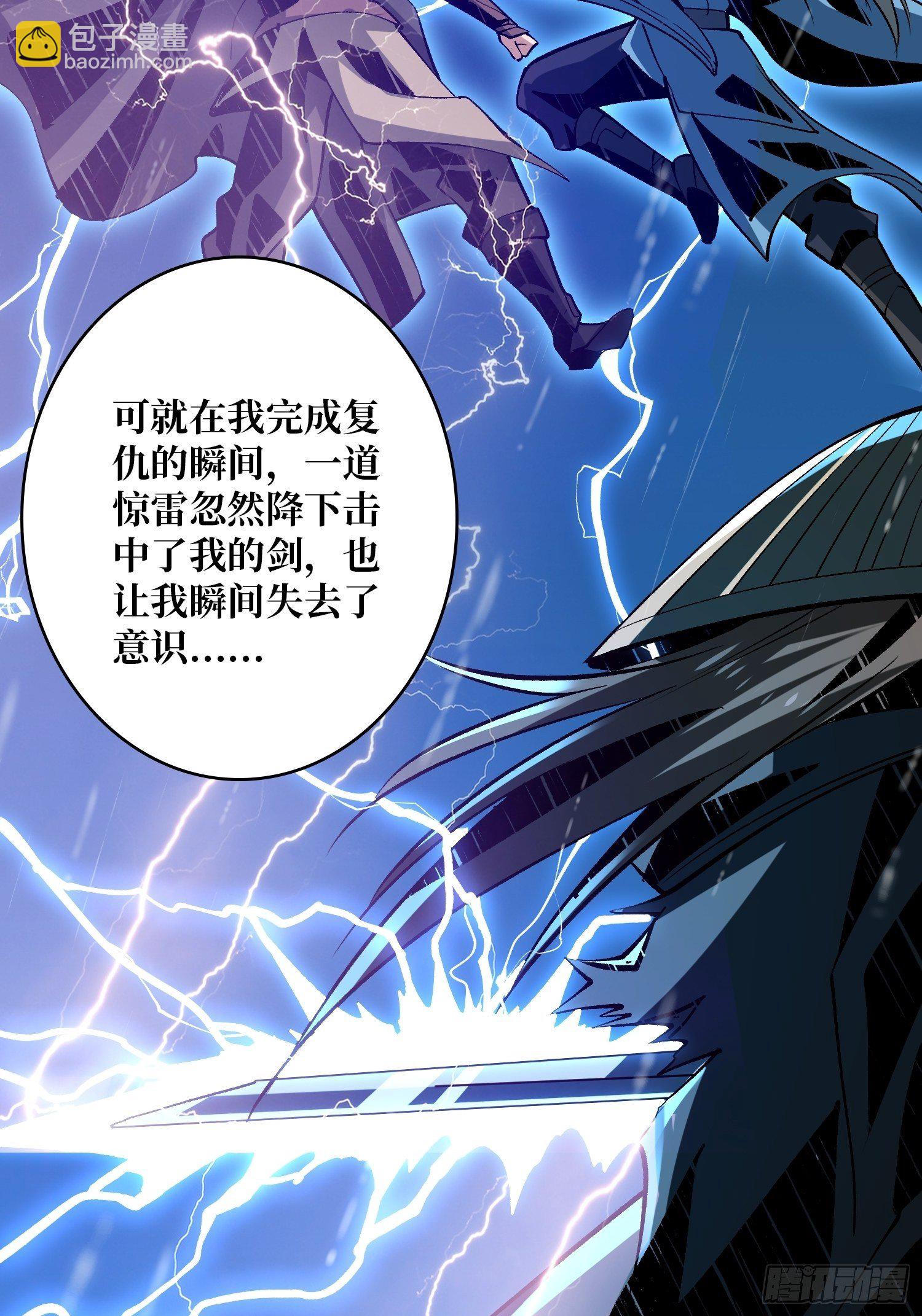 《开局就有王者号》最后的传承 第39页