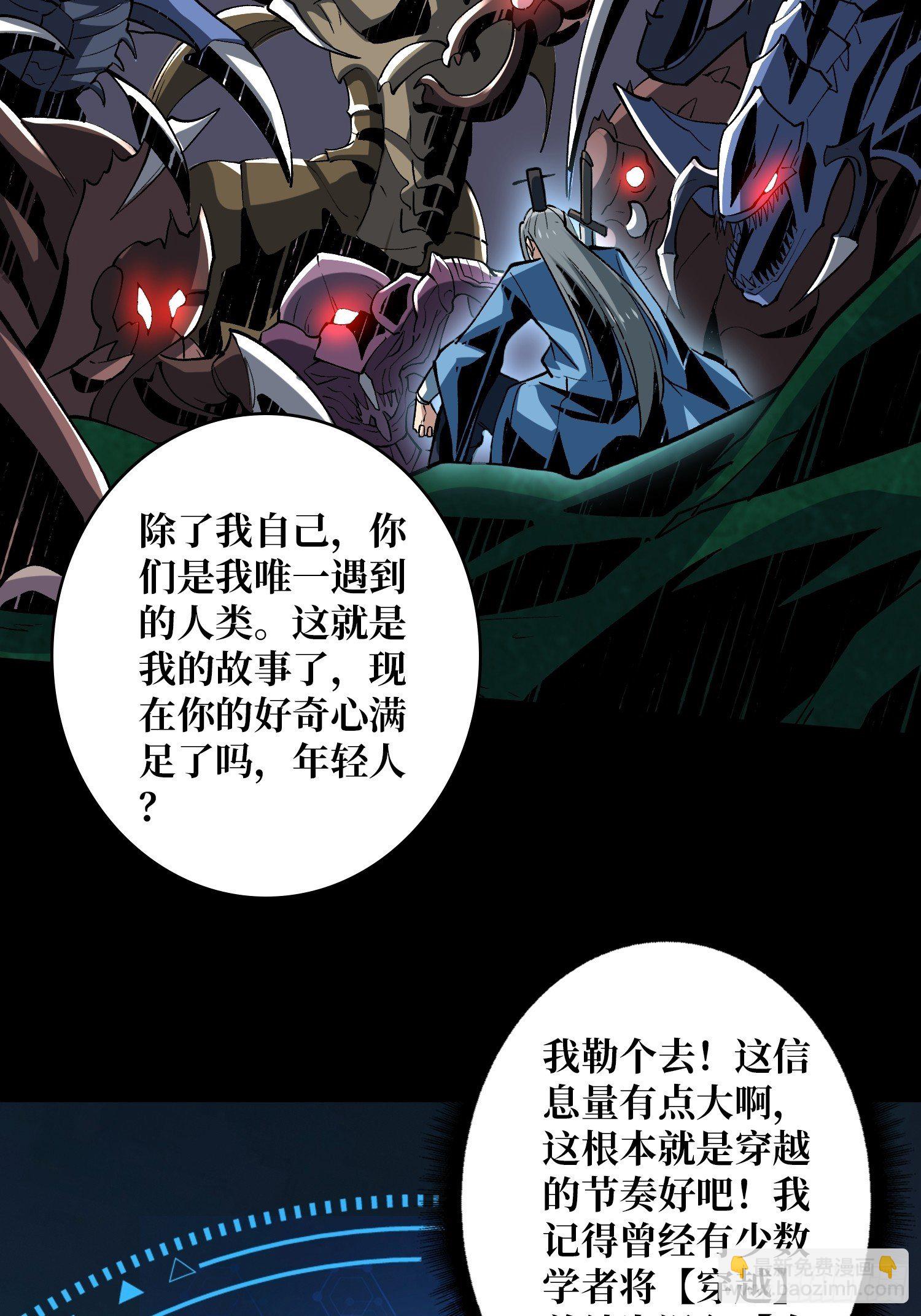 《开局就有王者号》最后的传承 第41页