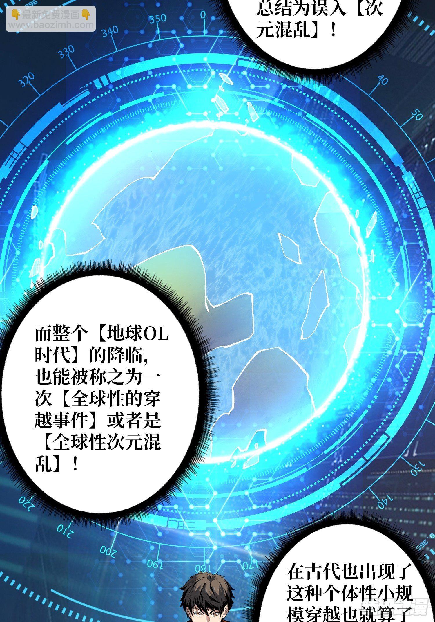 《开局就有王者号》最后的传承 第42页