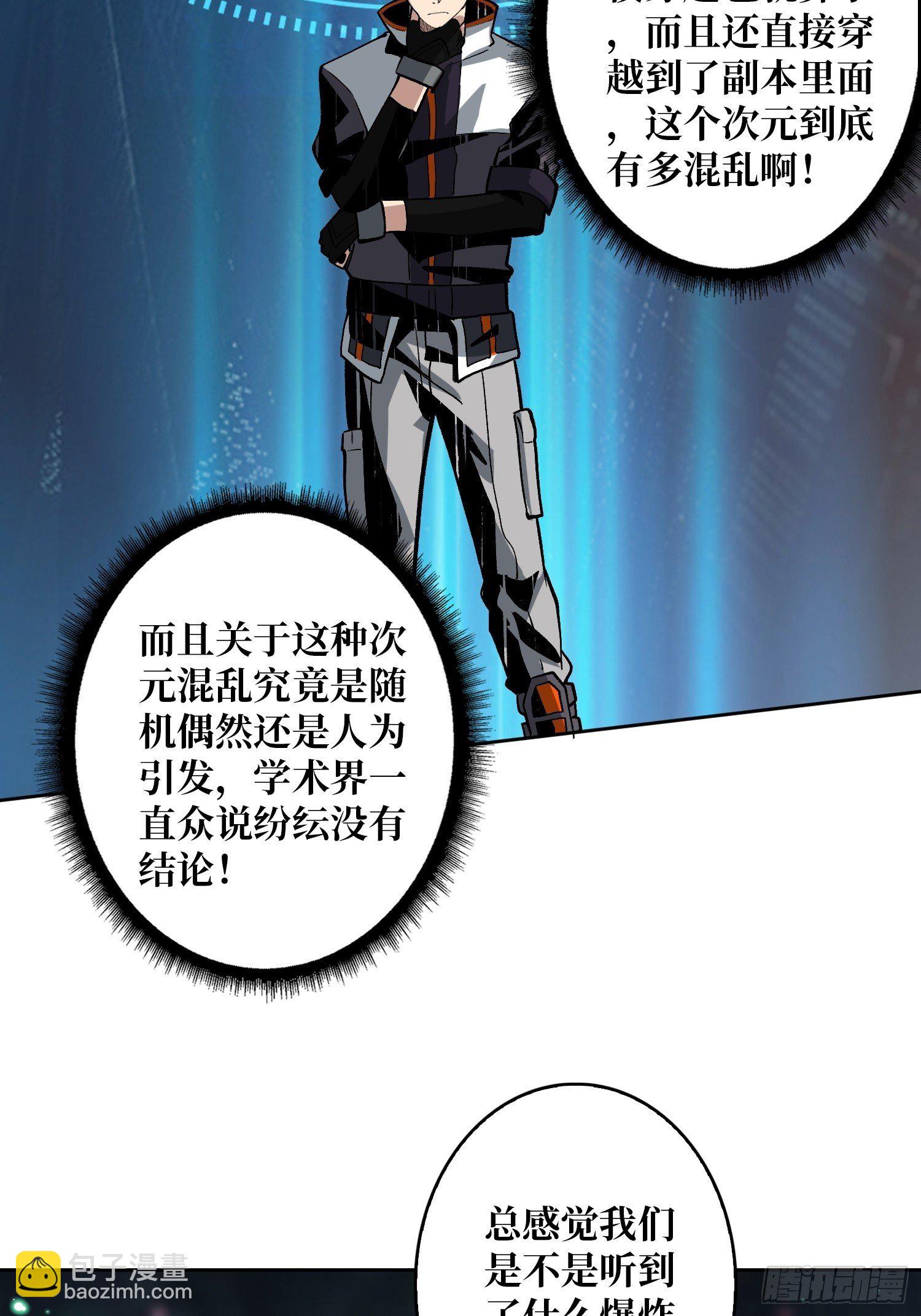 《开局就有王者号》最后的传承 第43页