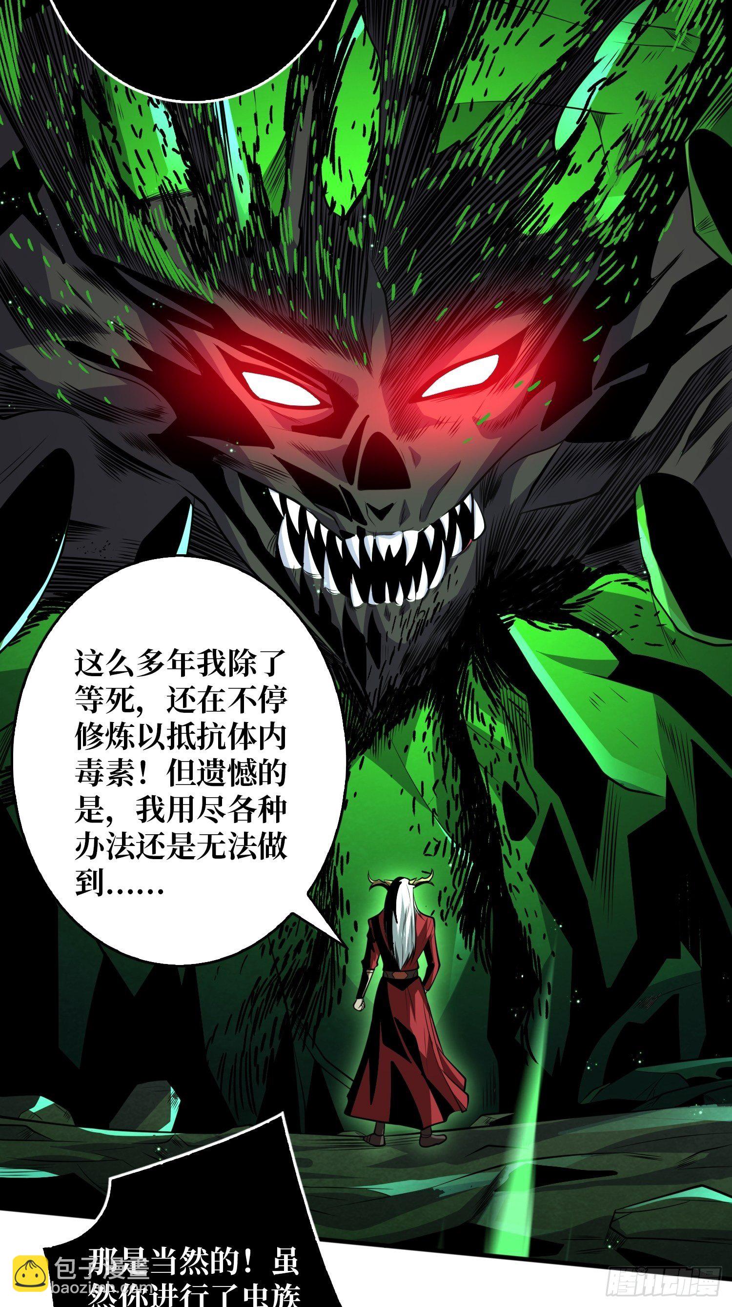 《开局就有王者号》最后的传承 第48页