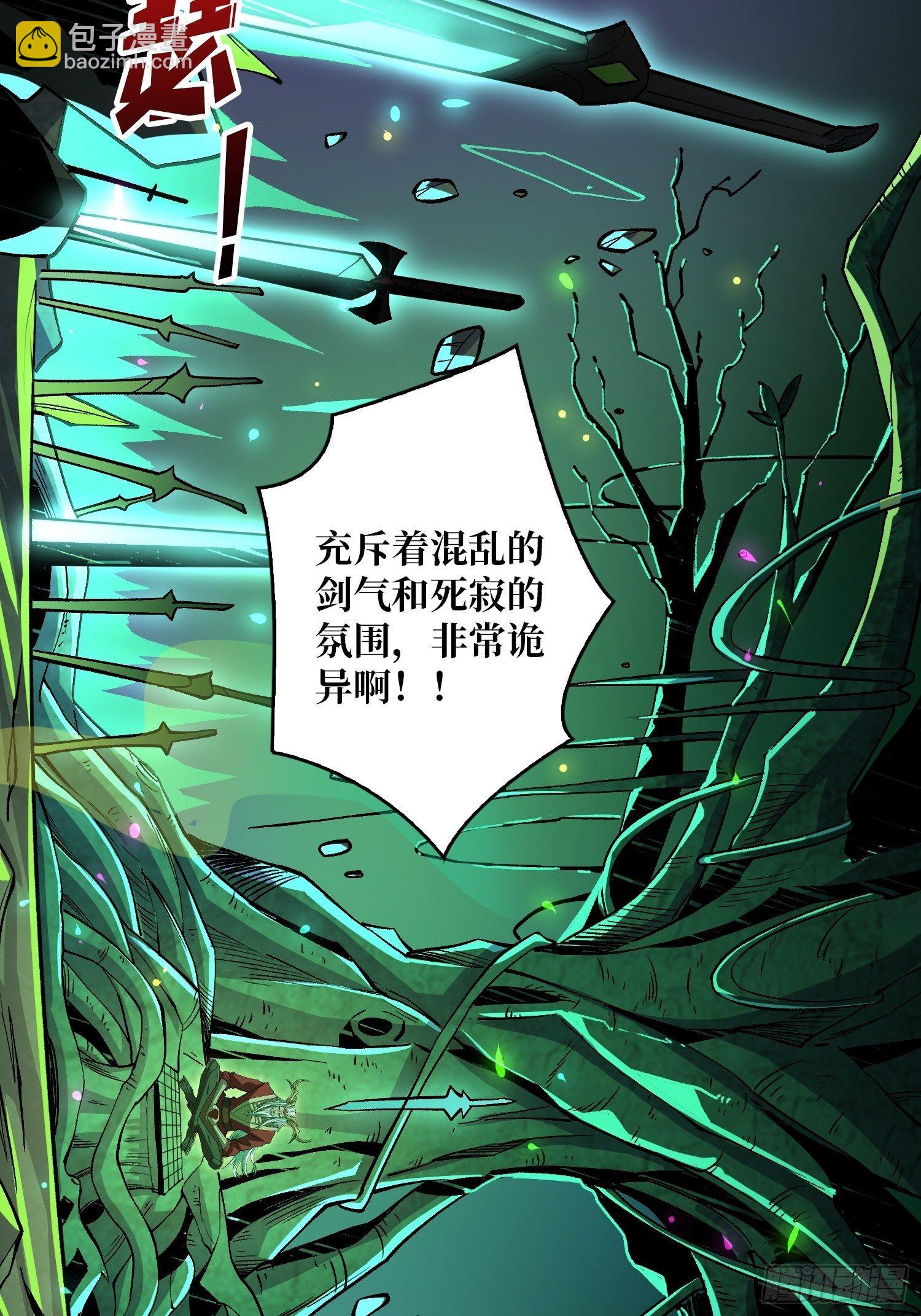《开局就有王者号》最后的传承 第4页