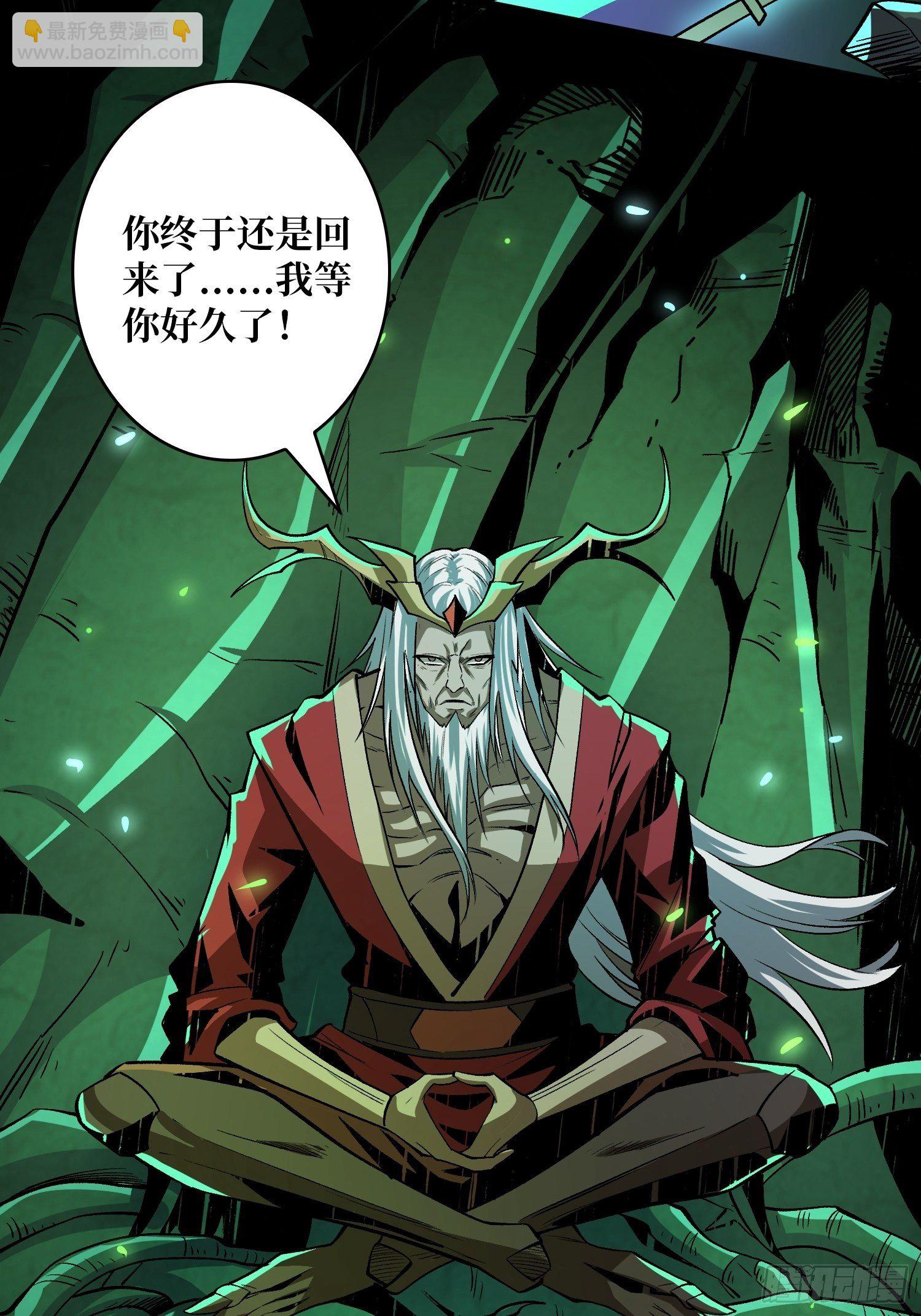 《开局就有王者号》最后的传承 第6页