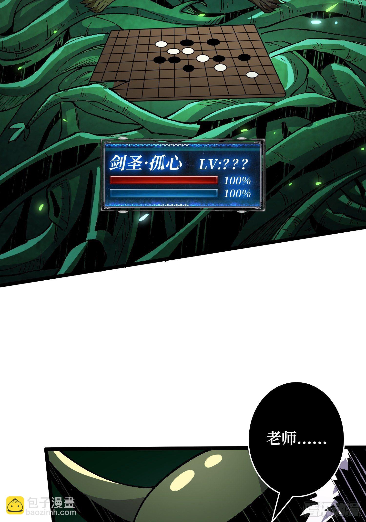 《开局就有王者号》最后的传承 第7页