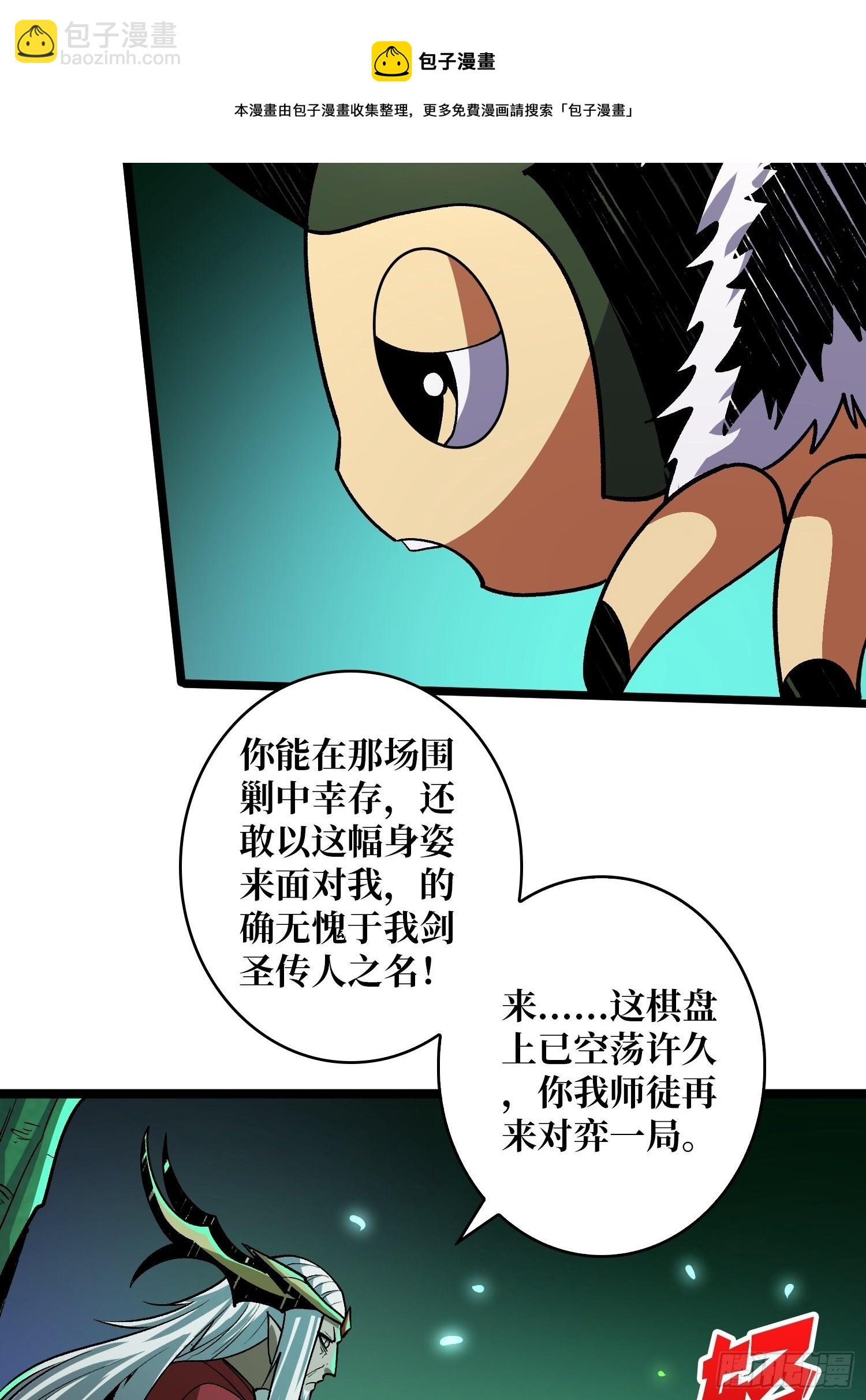《开局就有王者号》最后的传承 第8页