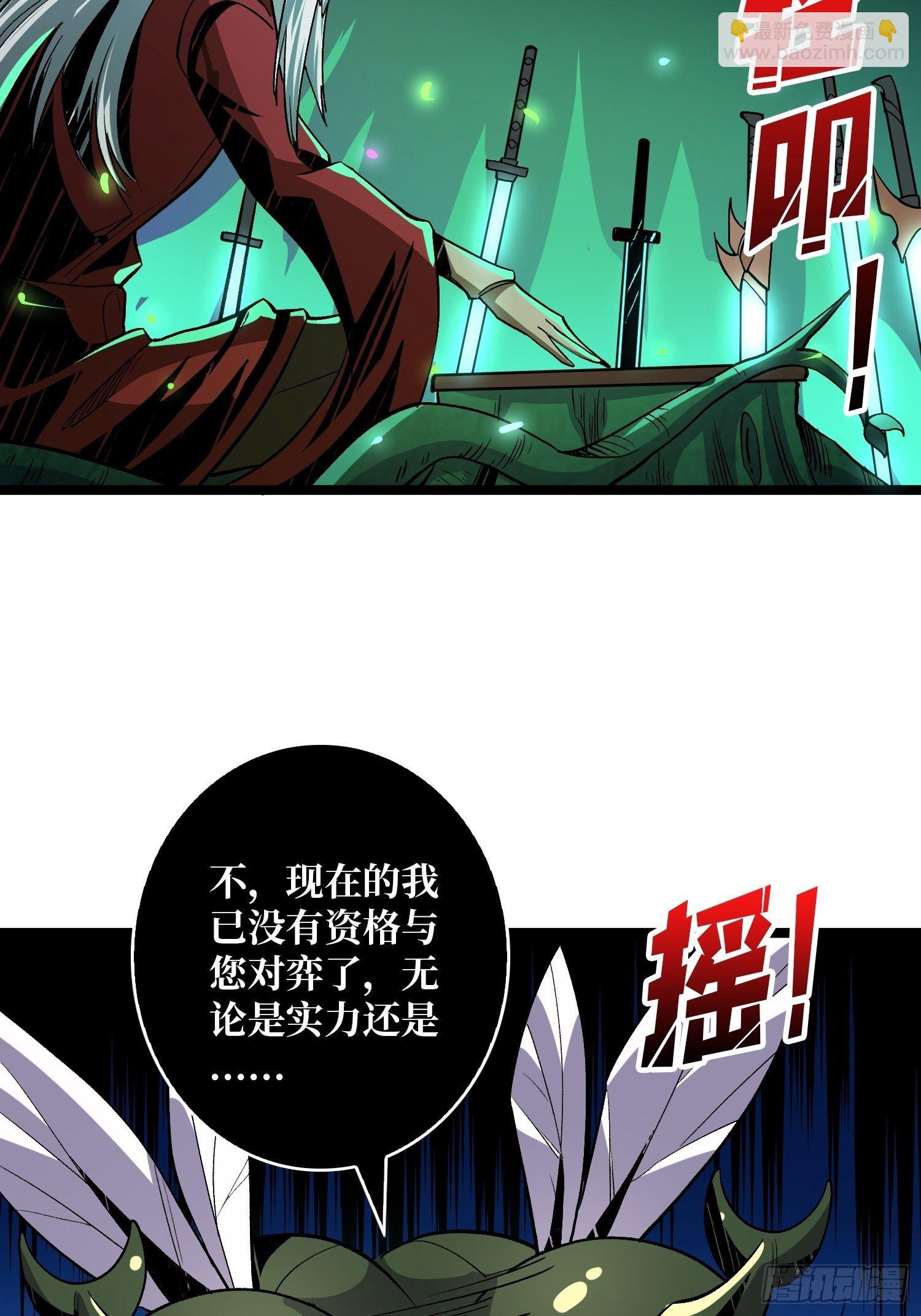 《开局就有王者号》最后的传承 第9页