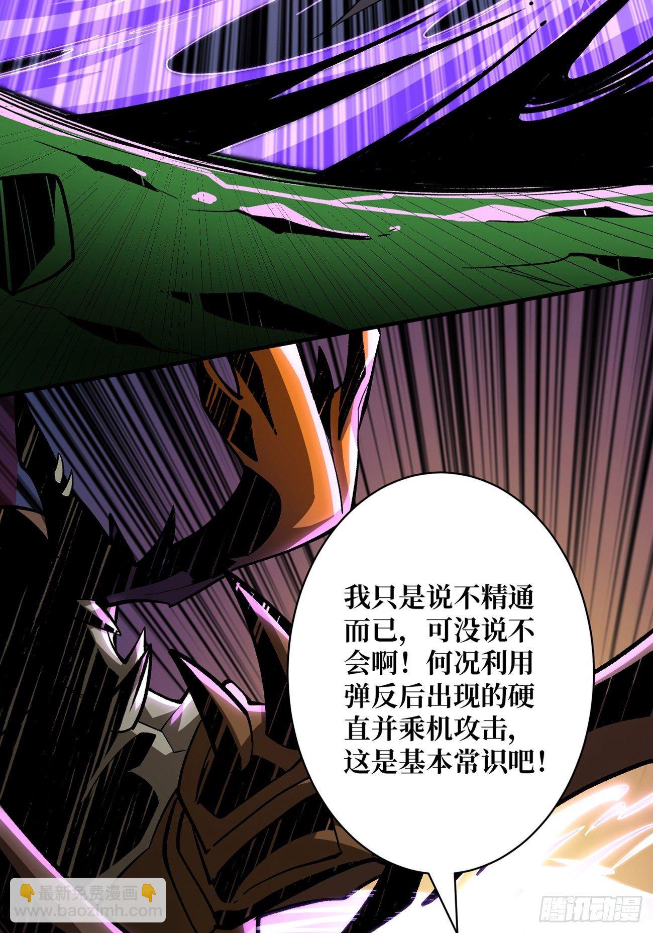 《开局就有王者号》奇怪得女人 第10页