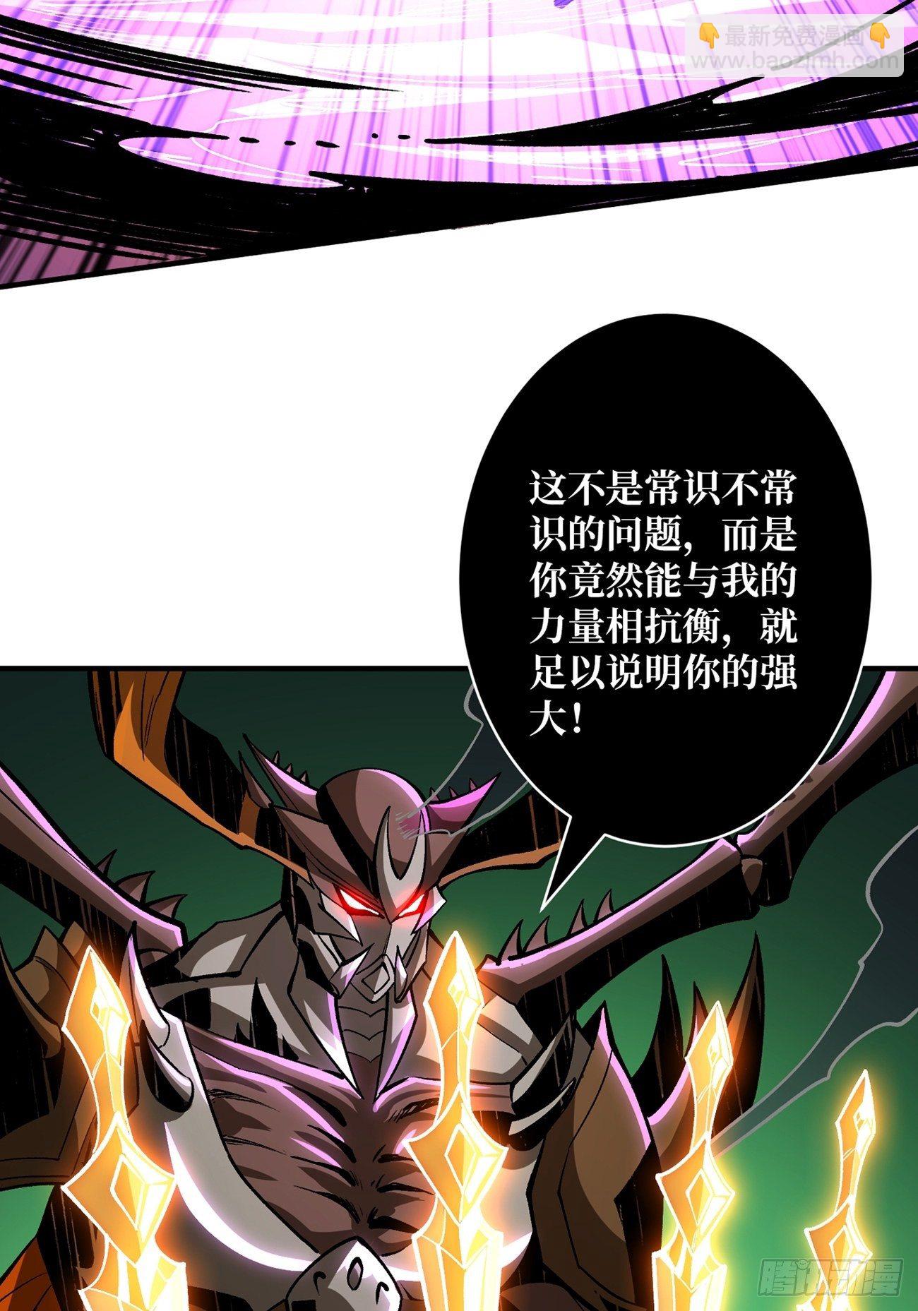 《开局就有王者号》奇怪得女人 第14页