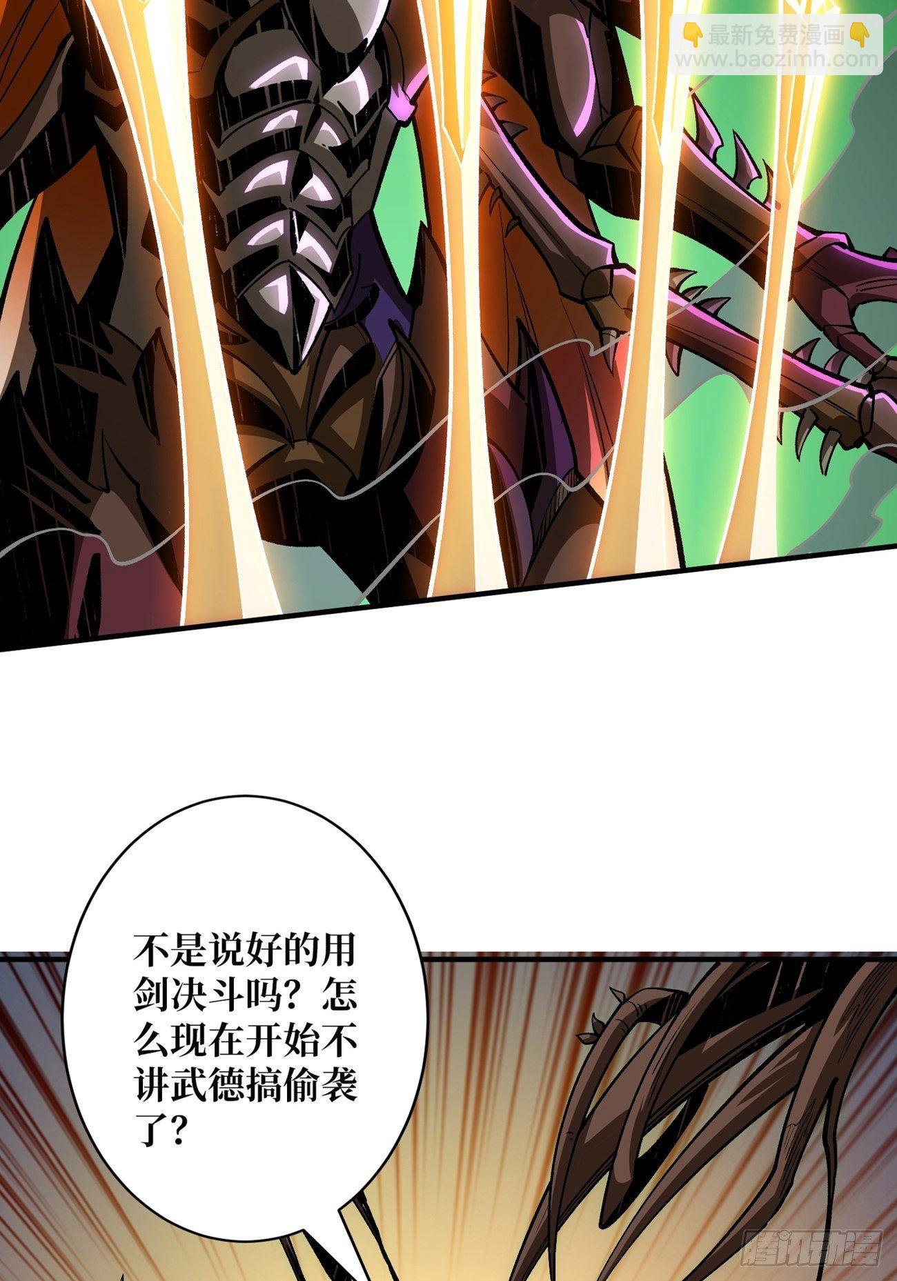 《开局就有王者号》奇怪得女人 第15页