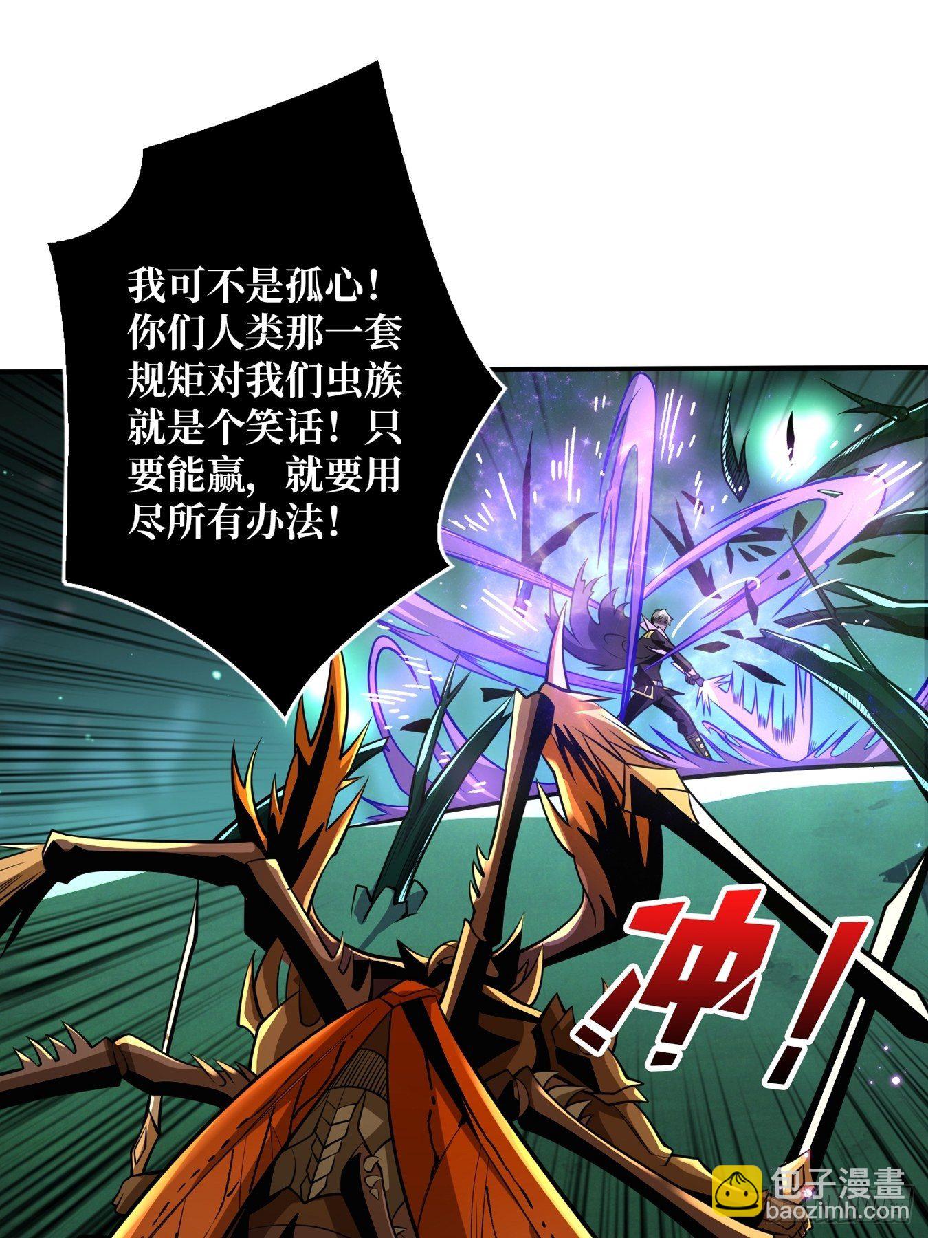 《开局就有王者号》奇怪得女人 第17页